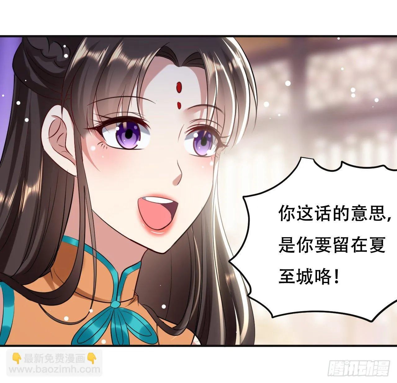 夏至城城主 第34页