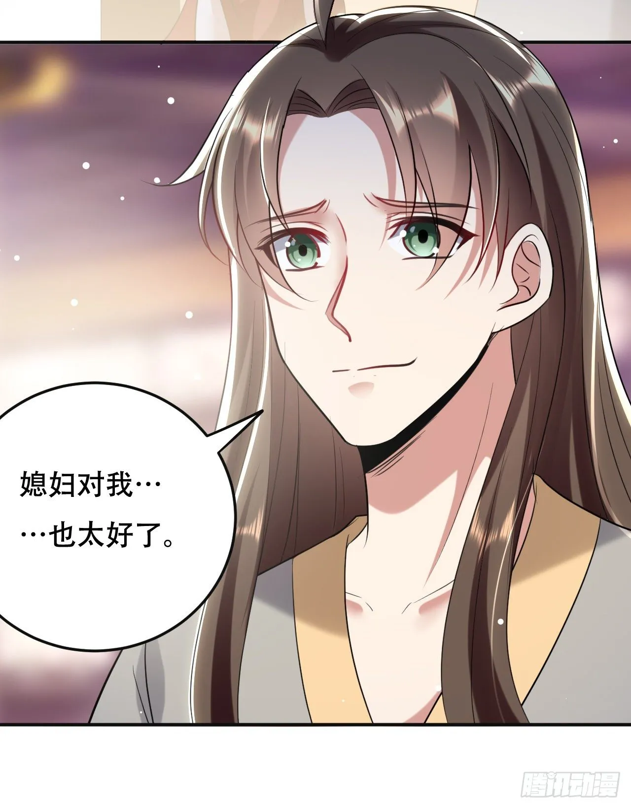 夏至城城主 第37页