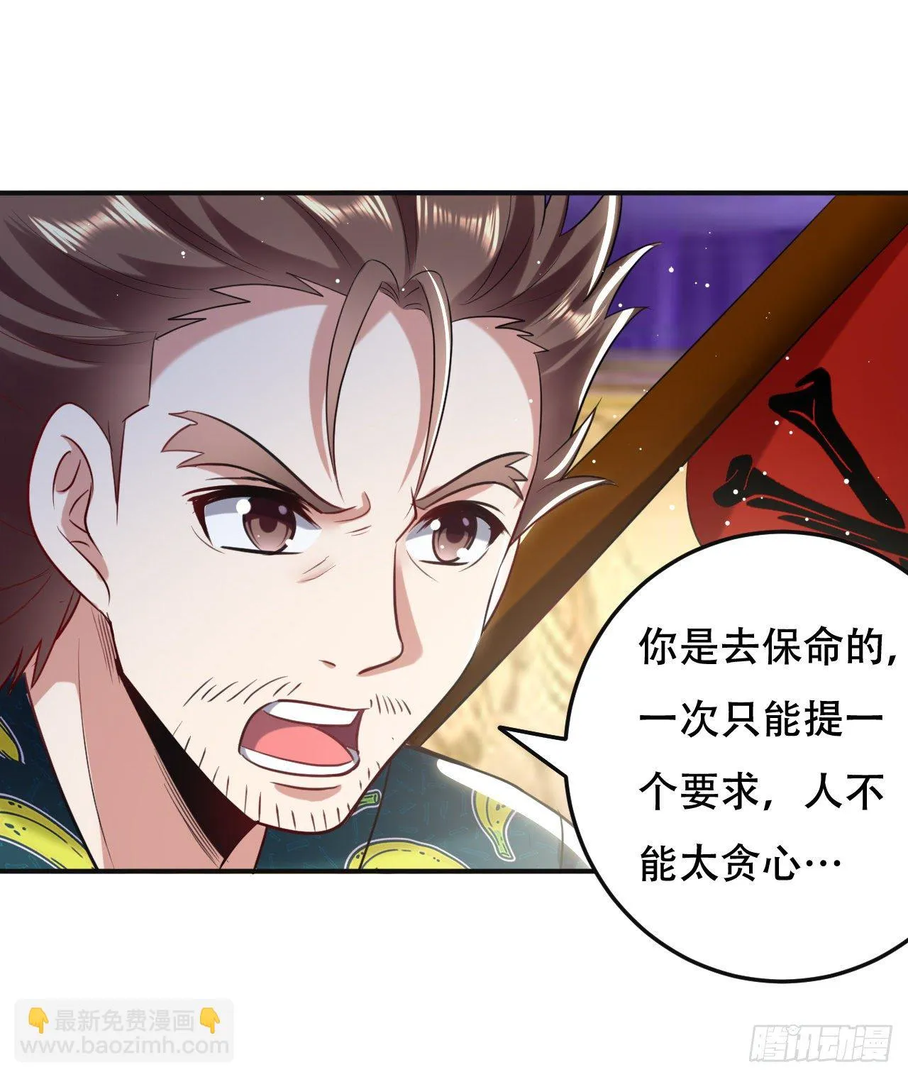 夏至城城主 第40页