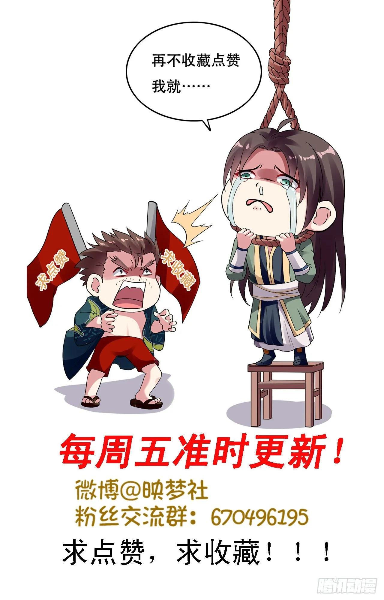 夏至城城主 第41页