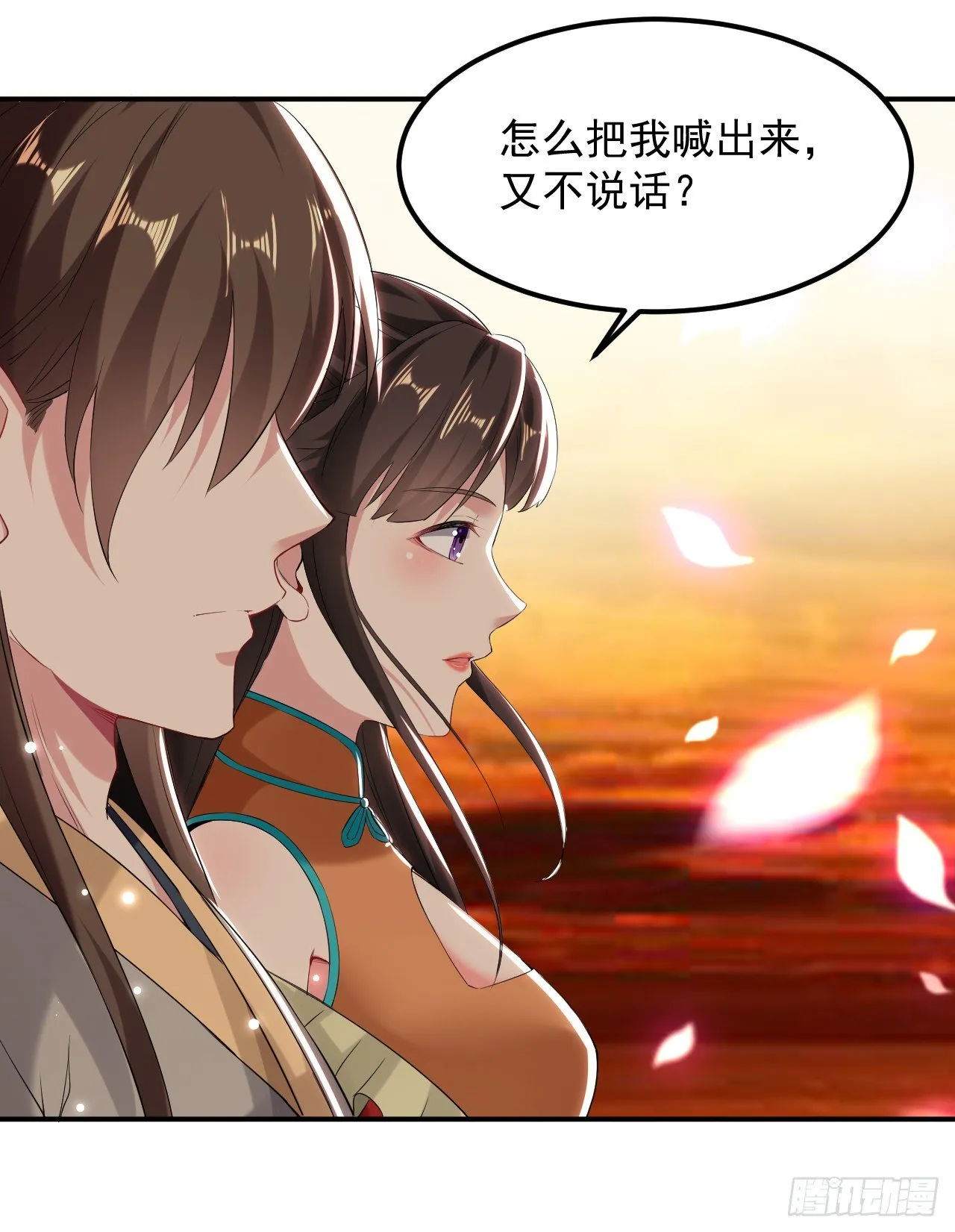 被指婚的对象 第2页