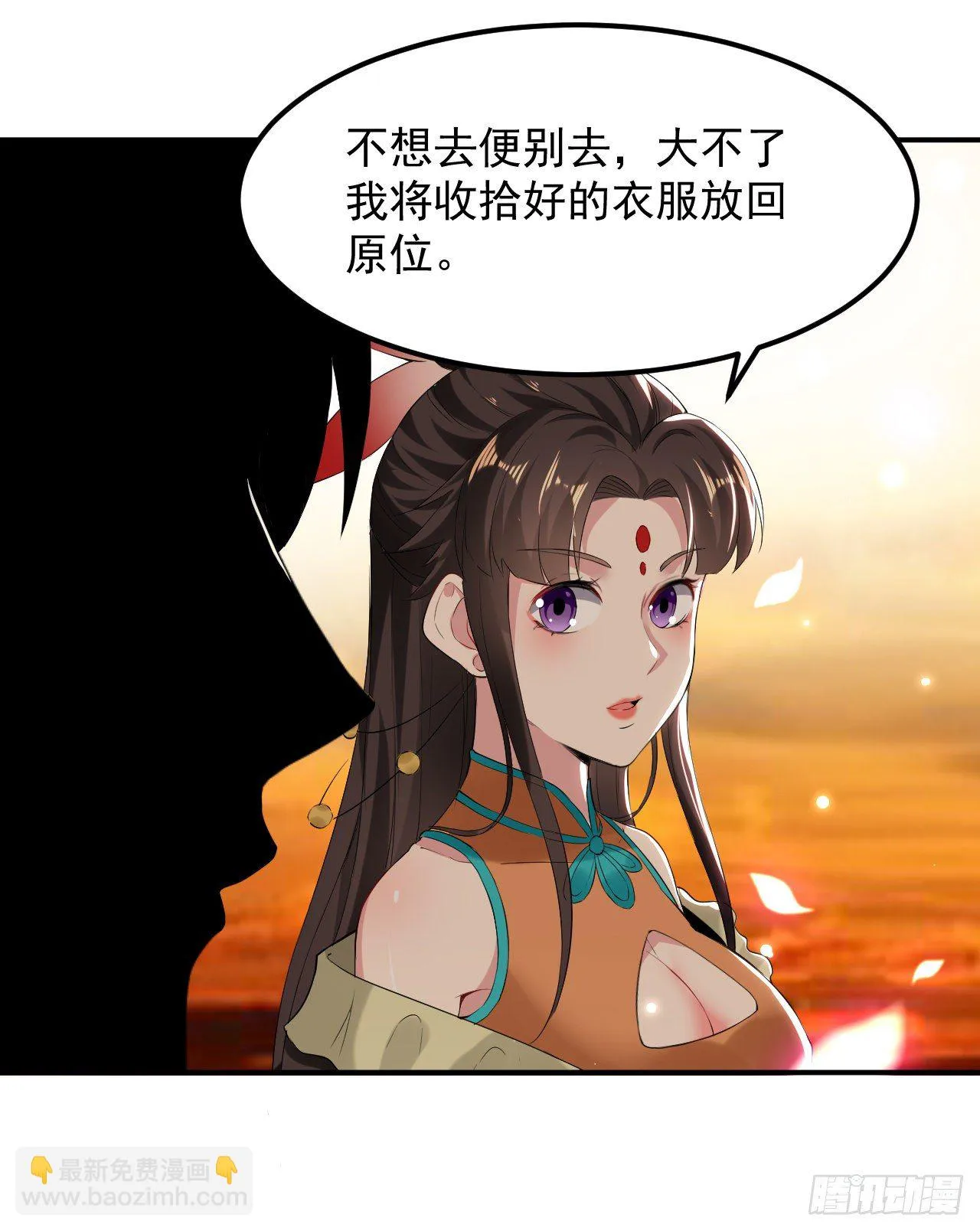 被指婚的对象 第4页
