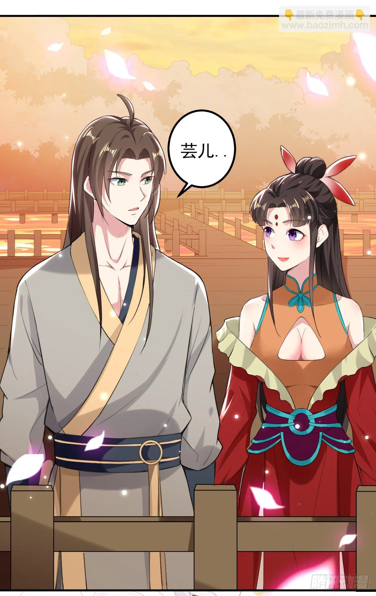 被指婚的对象 第5页