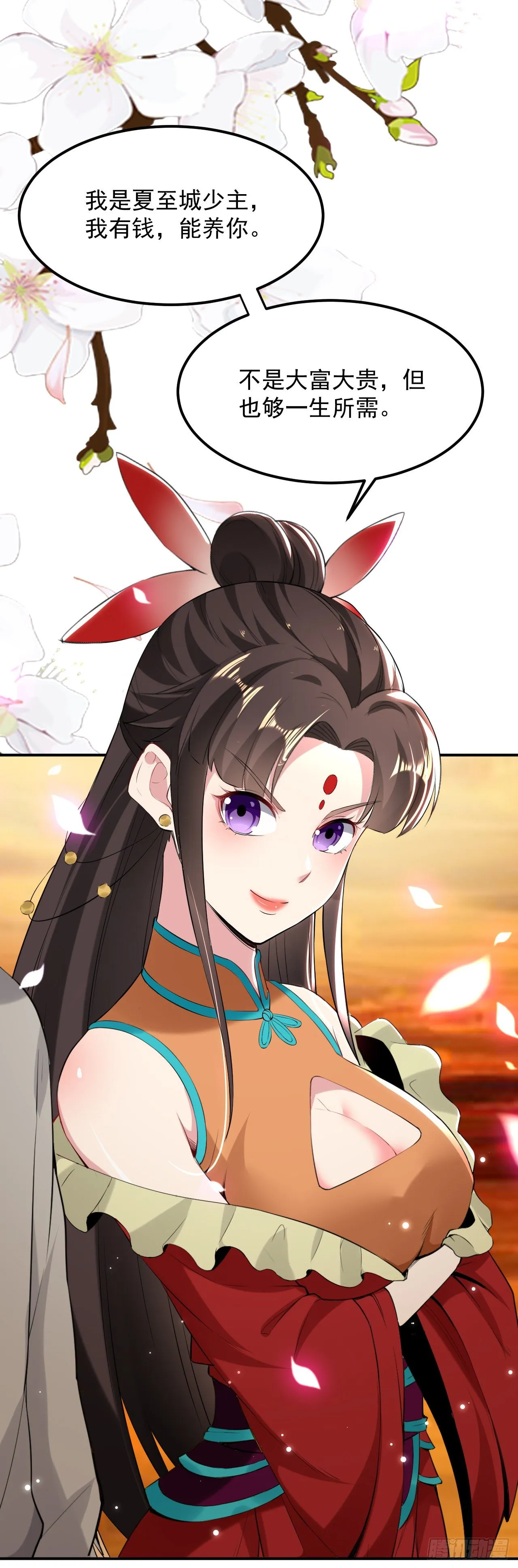 被指婚的对象 第6页