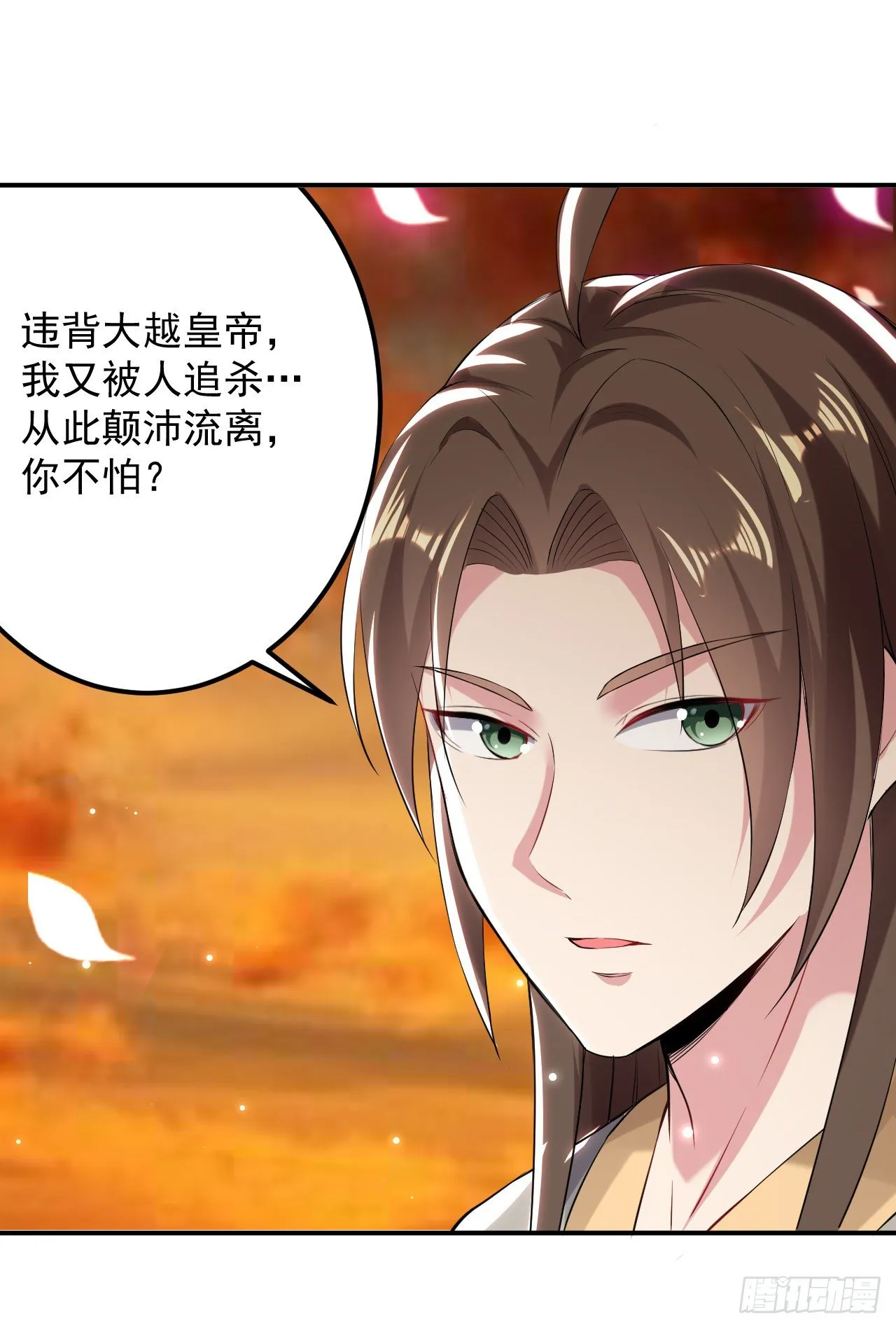 被指婚的对象 第7页