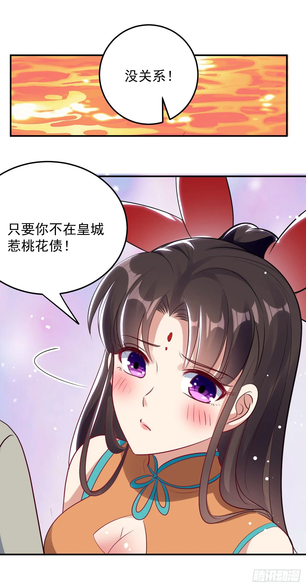 被指婚的对象 第11页