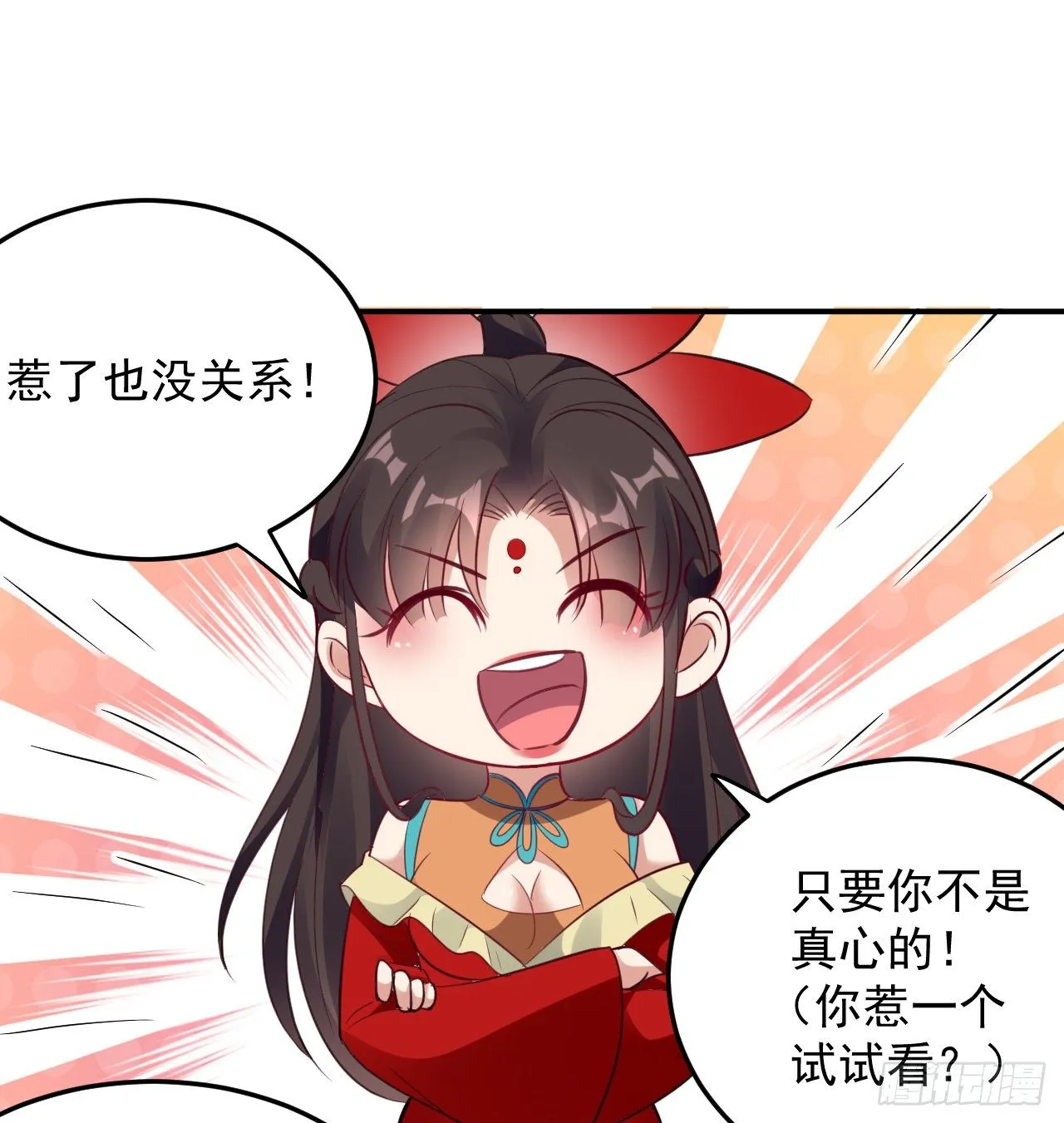 被指婚的对象 第12页