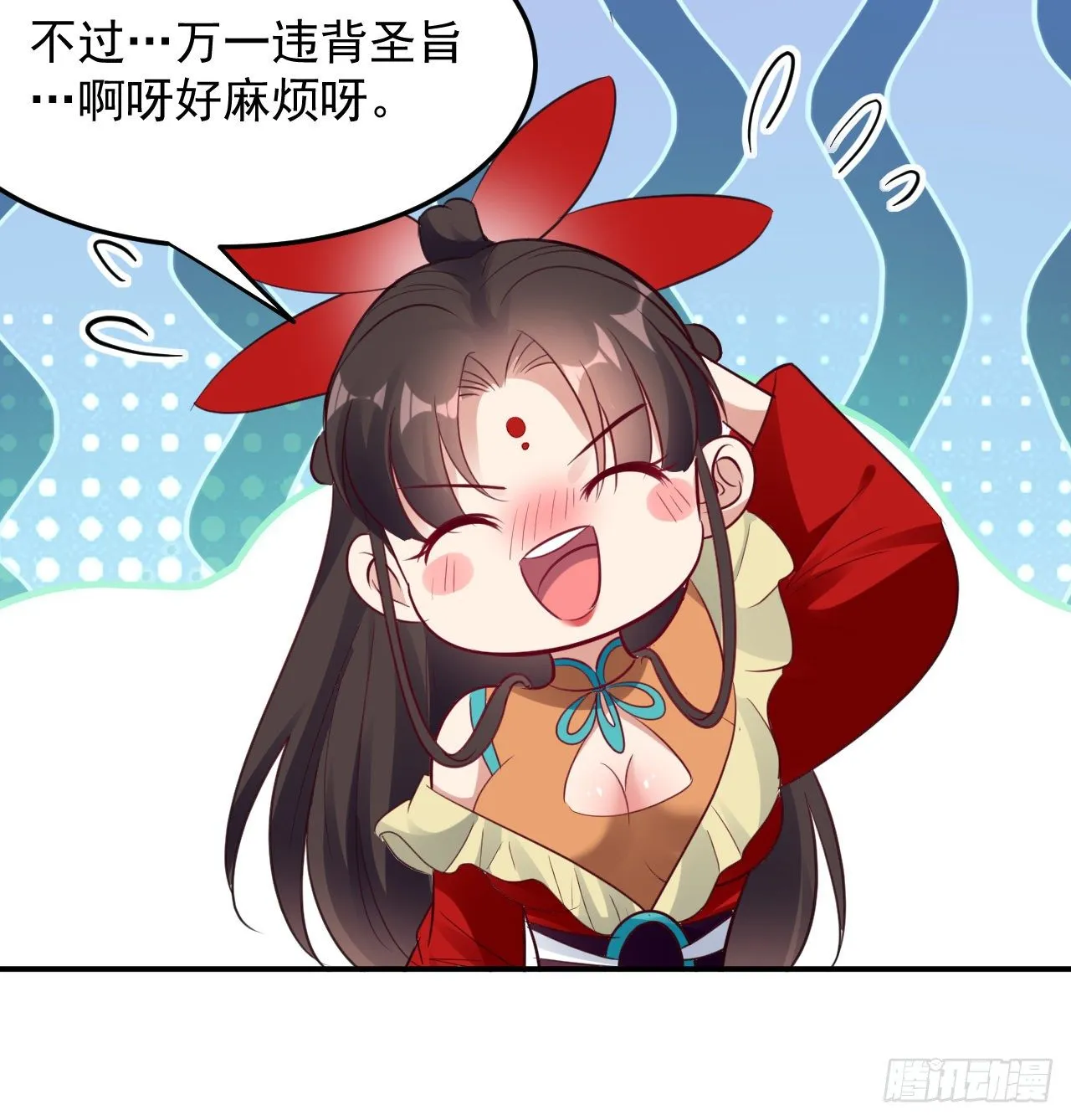 被指婚的对象 第14页