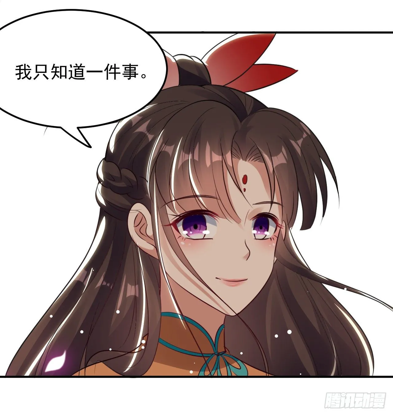 被指婚的对象 第17页