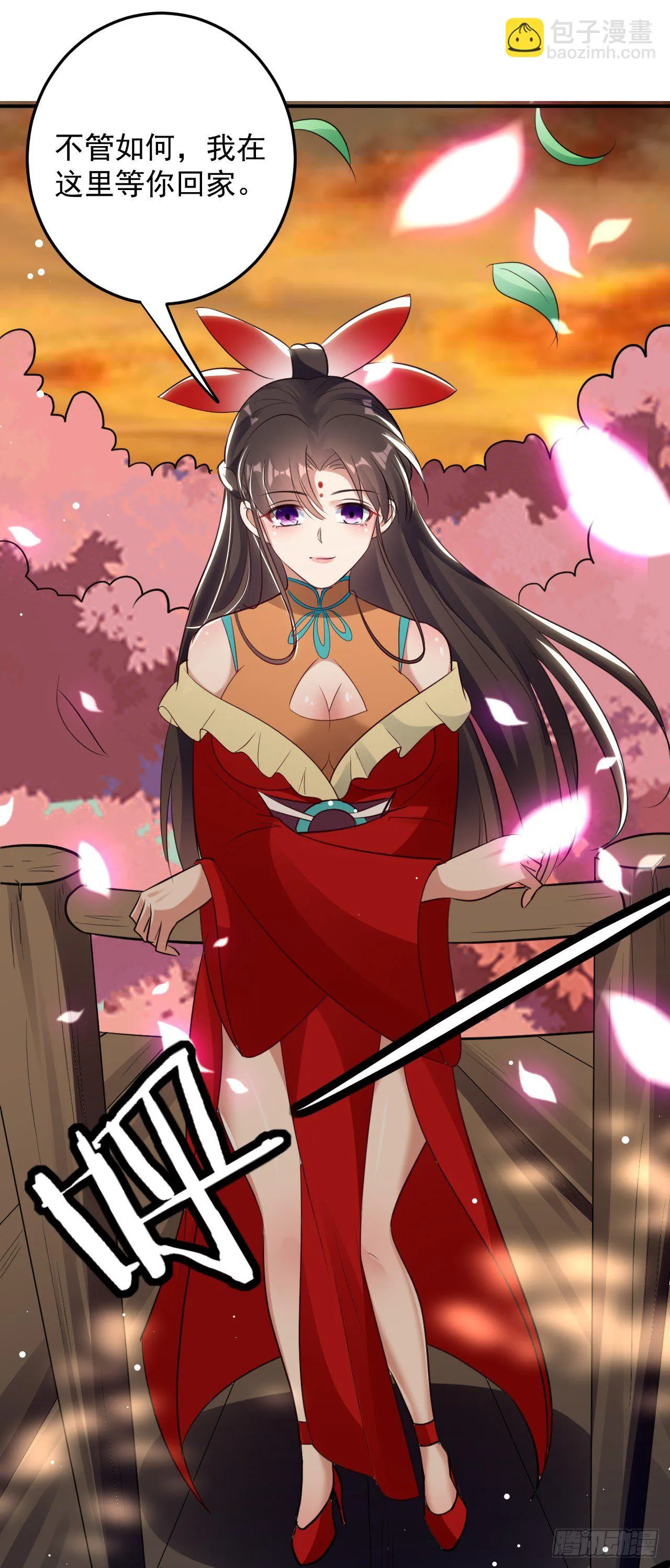 被指婚的对象 第18页
