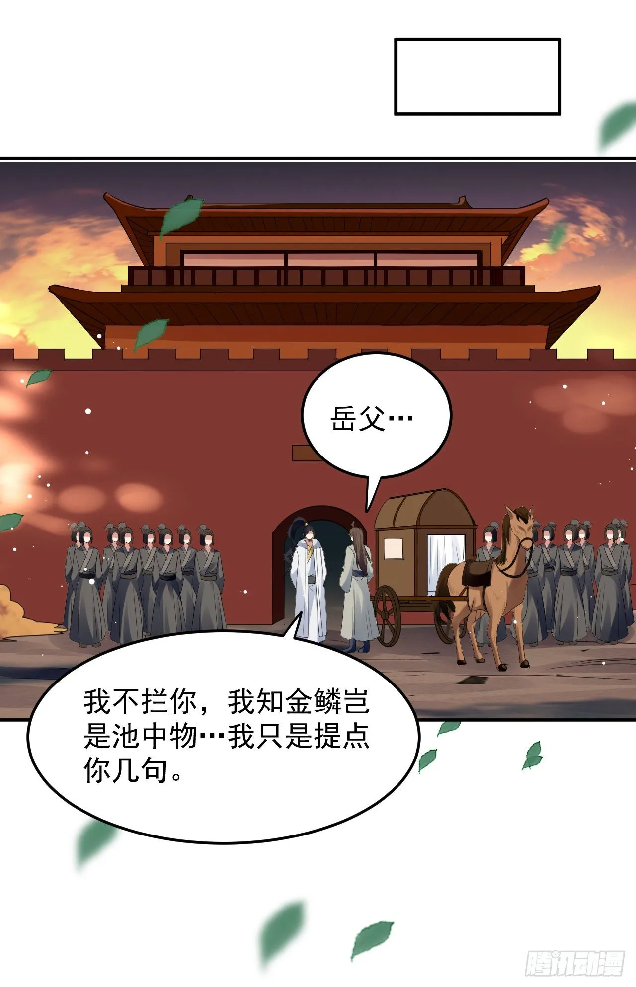被指婚的对象 第20页