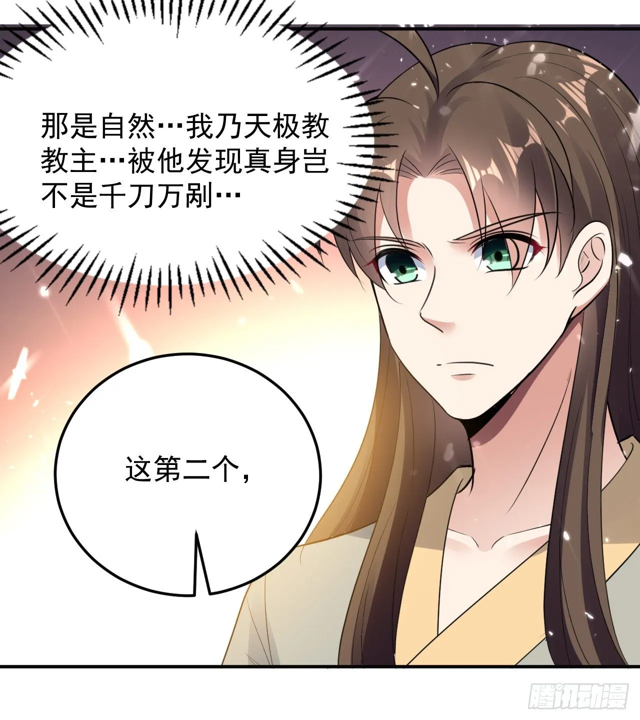 被指婚的对象 第22页