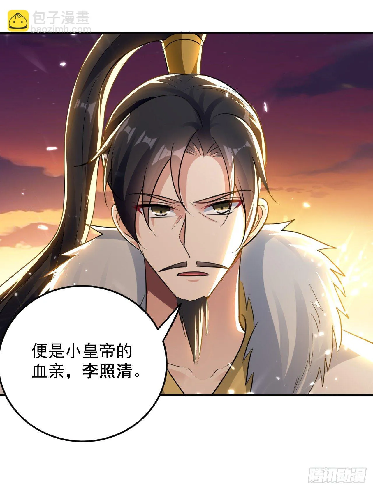 被指婚的对象 第23页