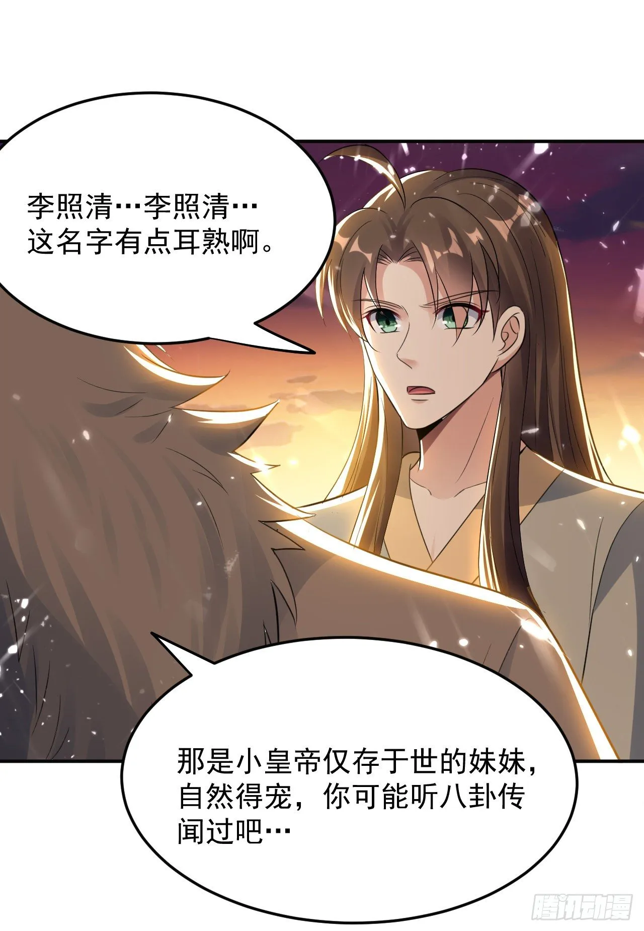 被指婚的对象 第24页