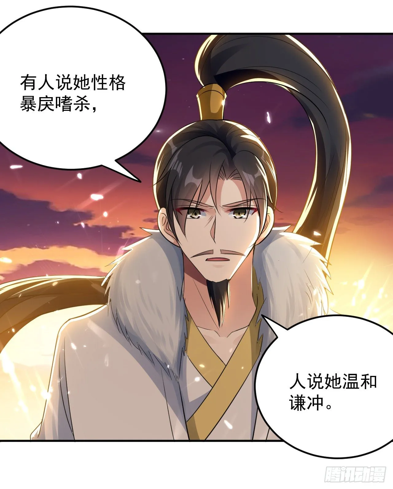 被指婚的对象 第25页
