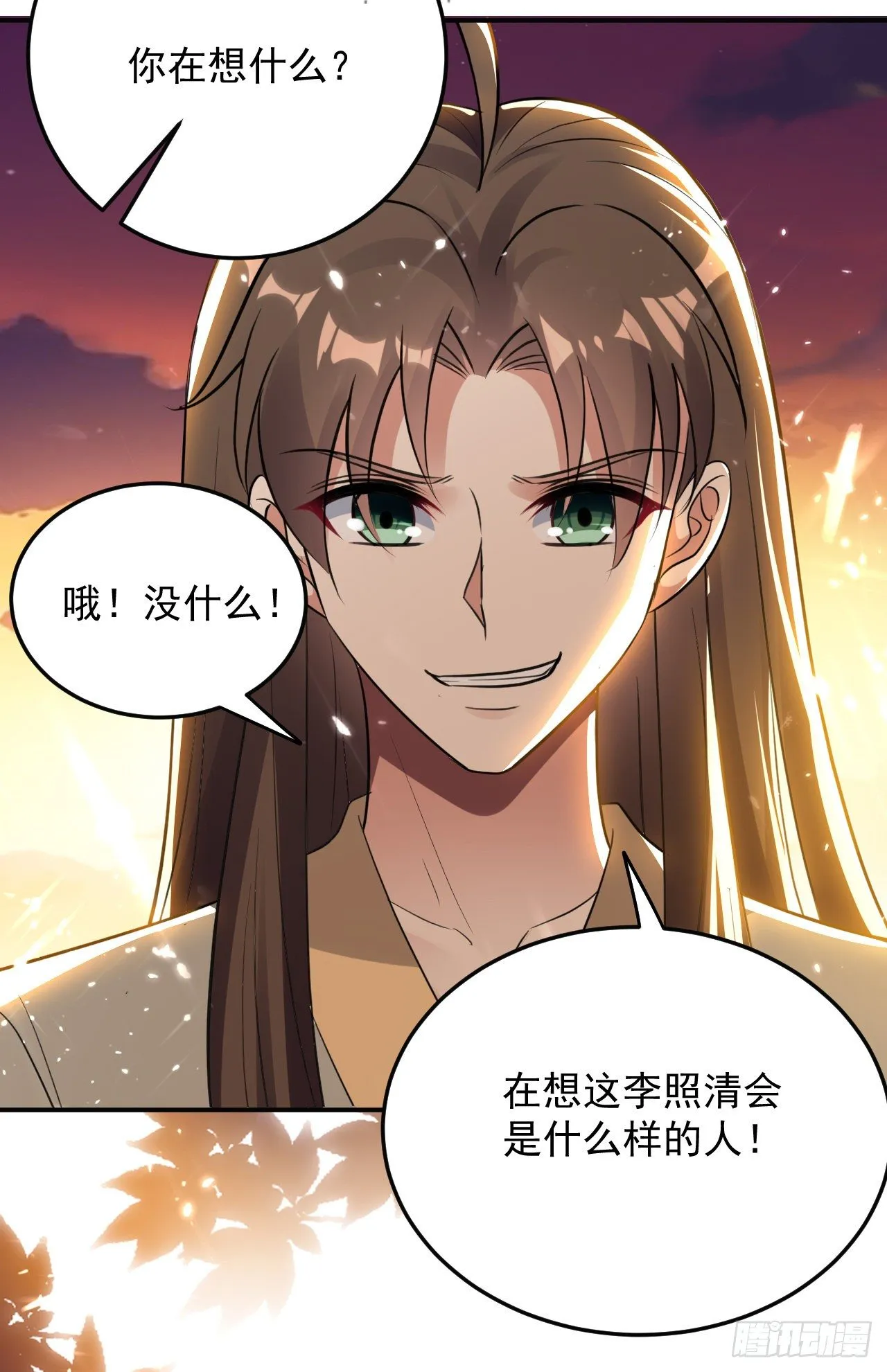 被指婚的对象 第29页