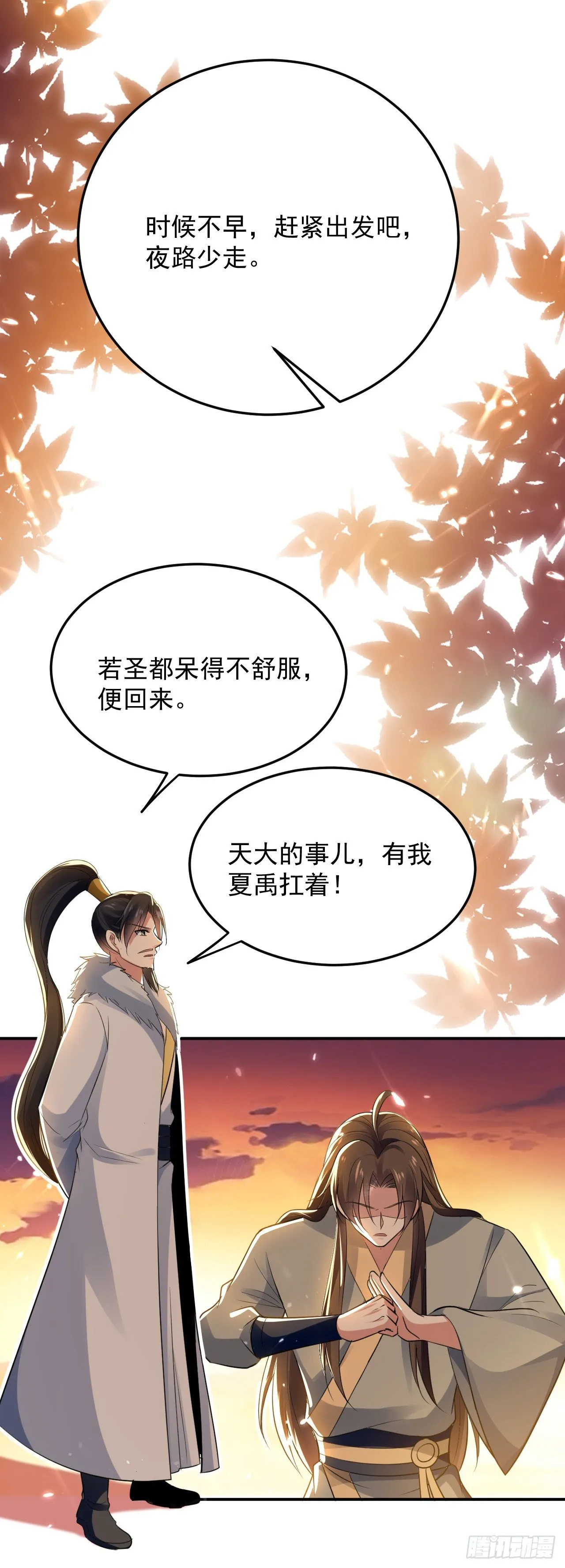 被指婚的对象 第30页