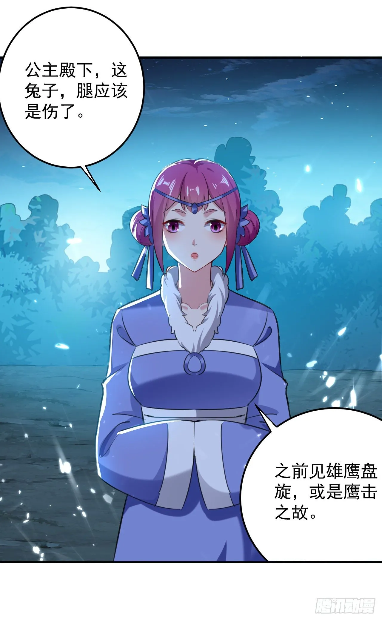 被指婚的对象 第33页