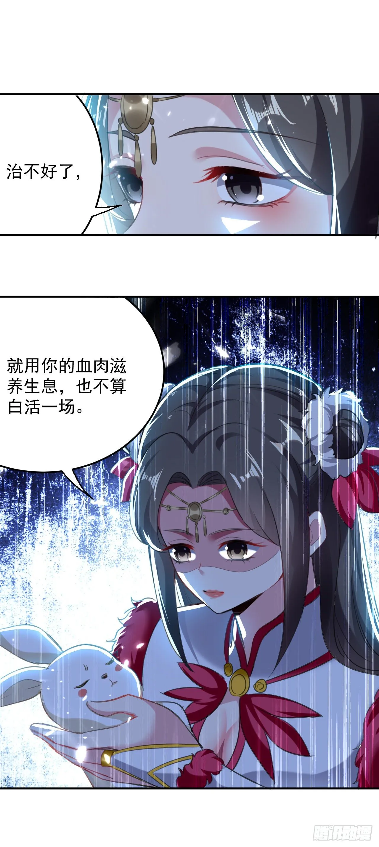 被指婚的对象 第36页
