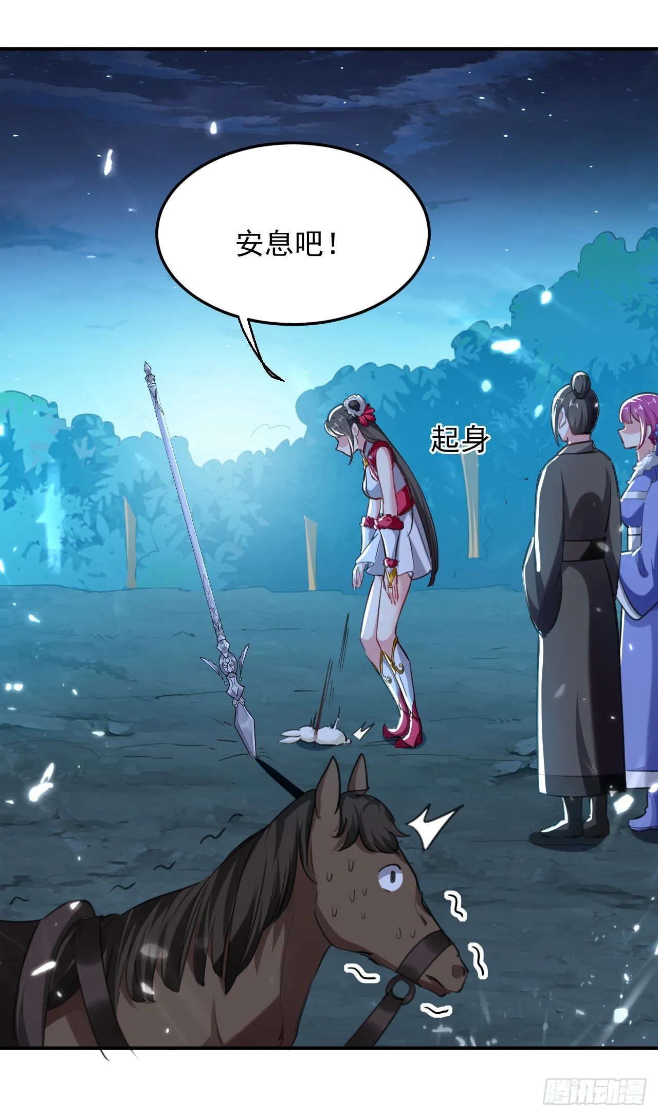 被指婚的对象 第37页