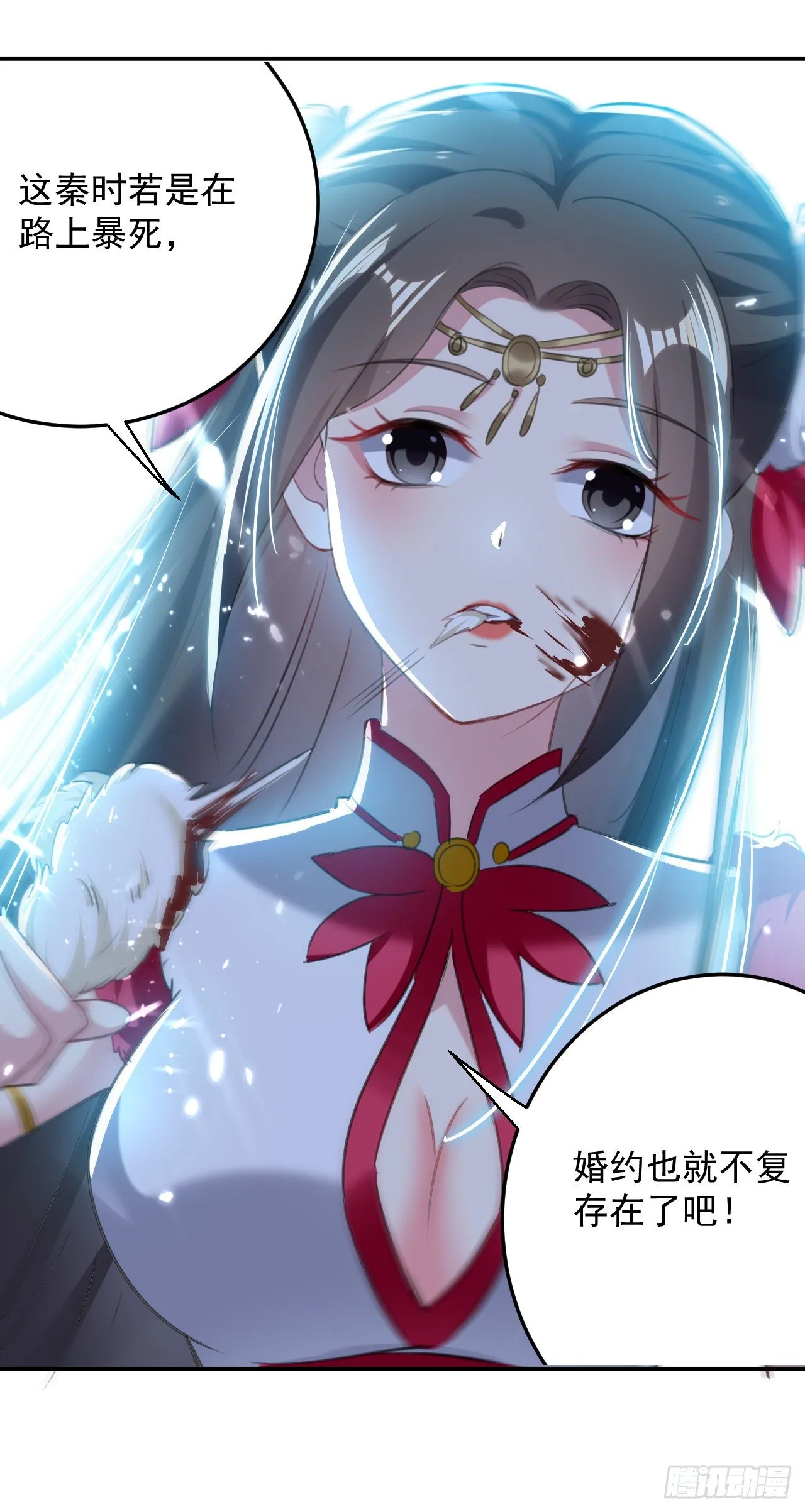 被指婚的对象 第38页