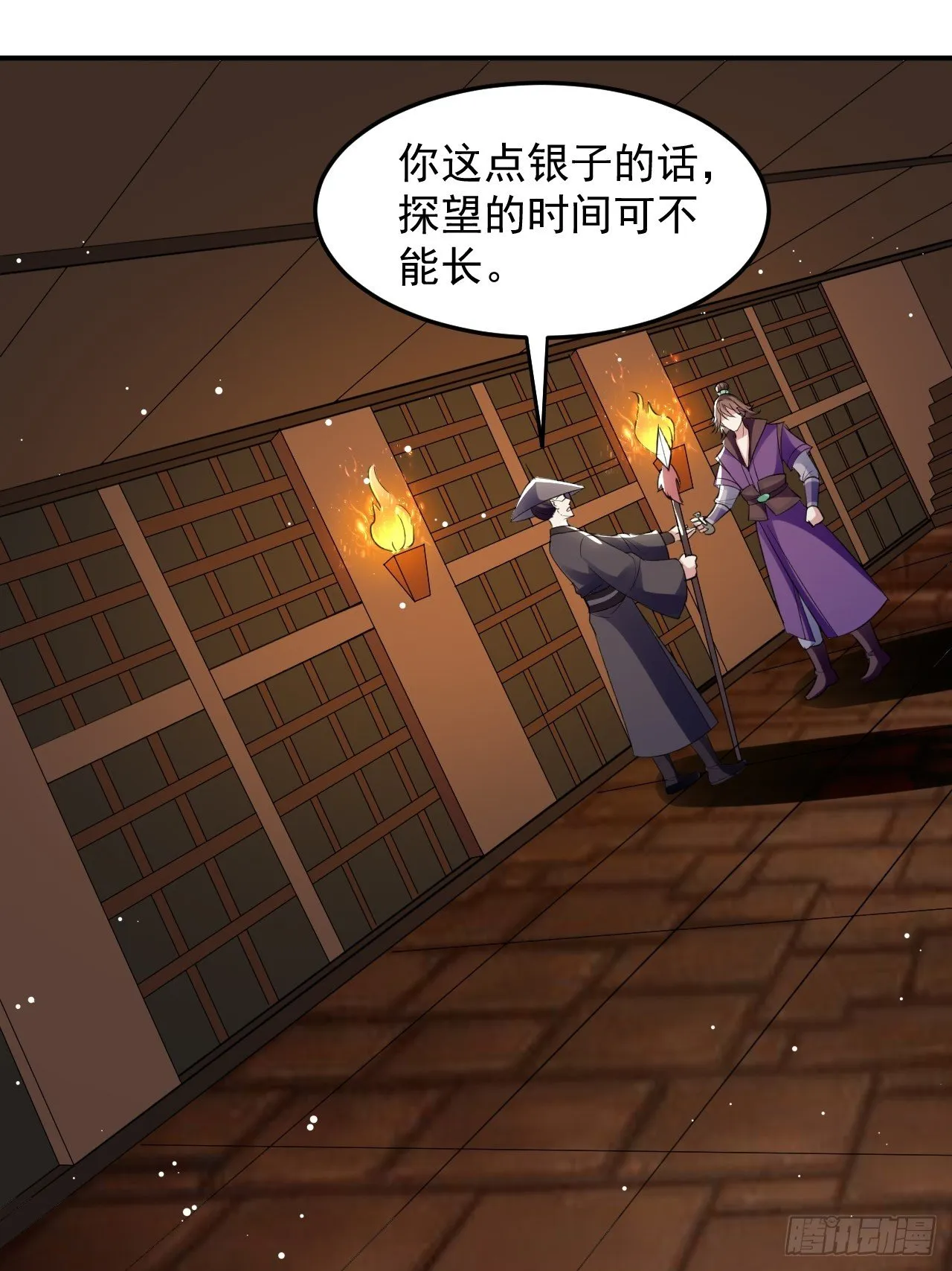 萧肃的刺杀 第1页