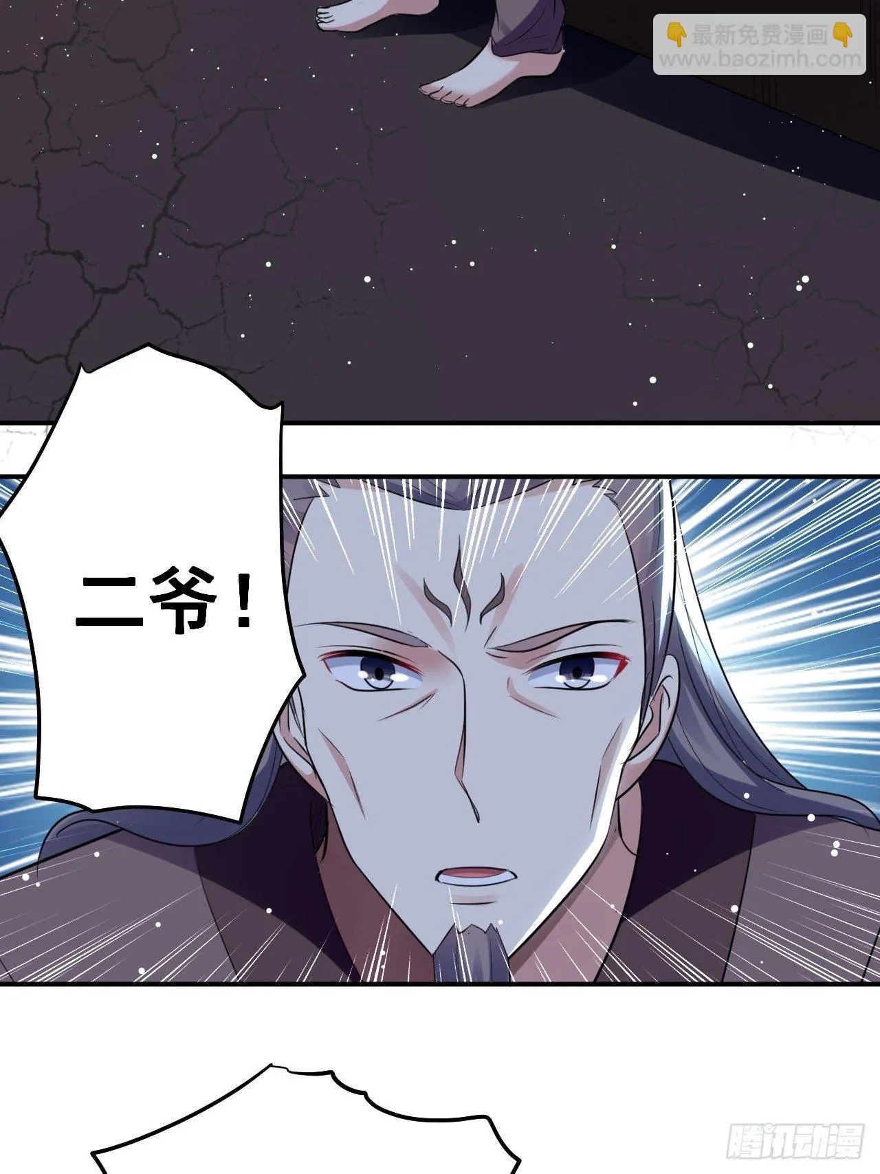 萧肃的刺杀 第3页