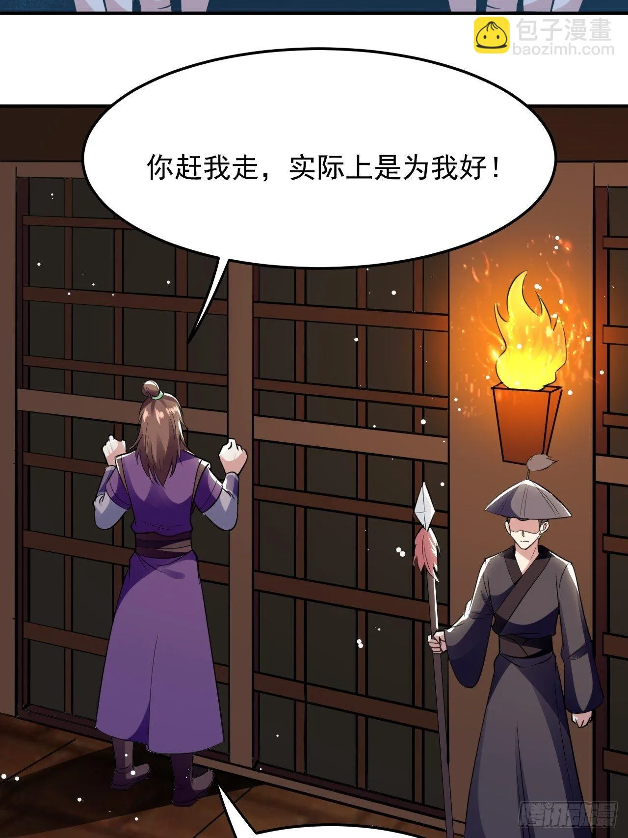 萧肃的刺杀 第6页