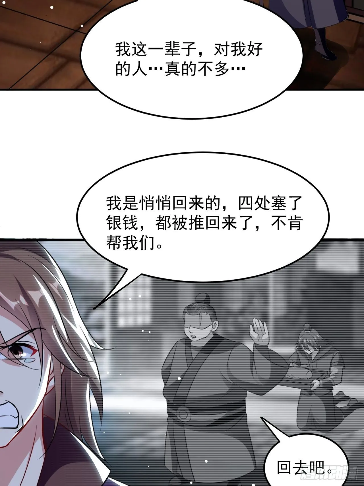 萧肃的刺杀 第7页