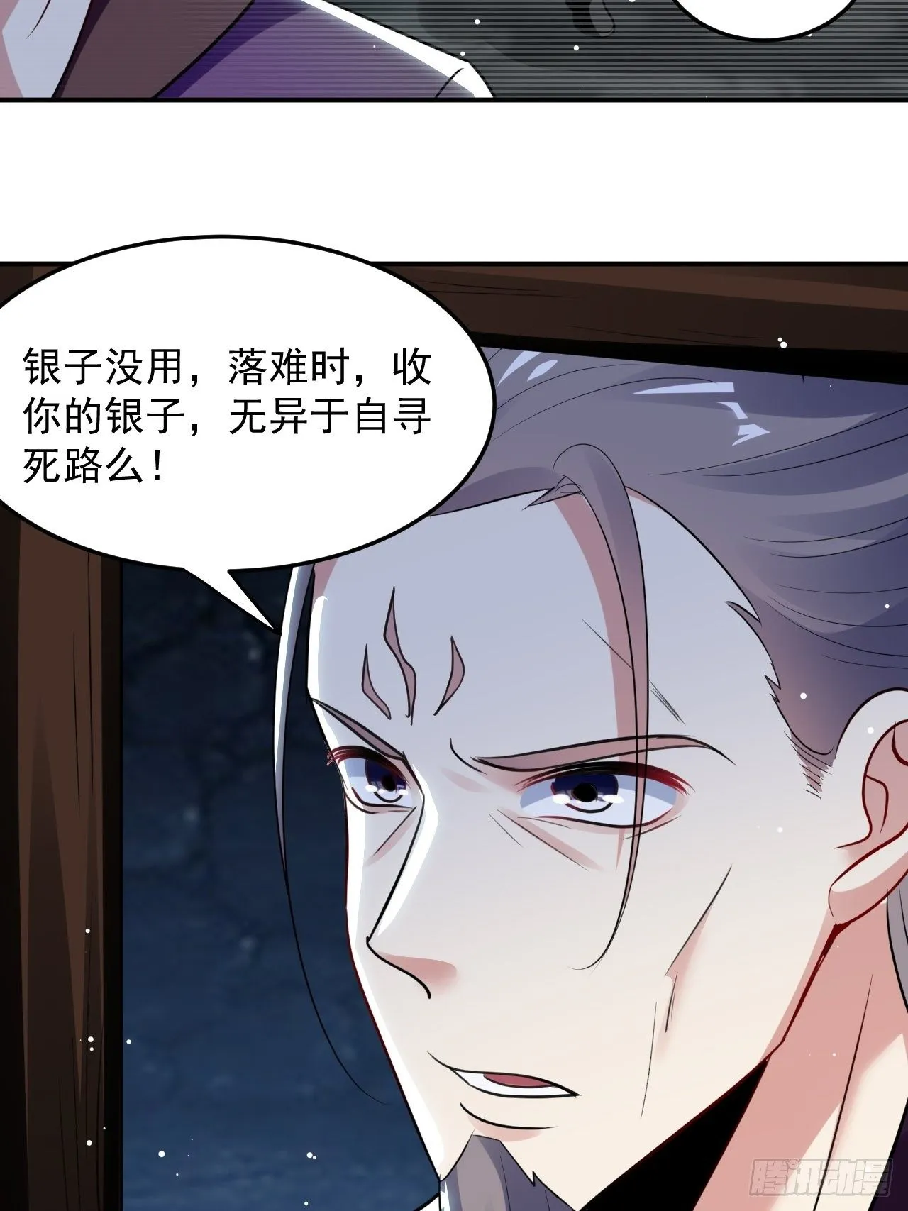 萧肃的刺杀 第8页