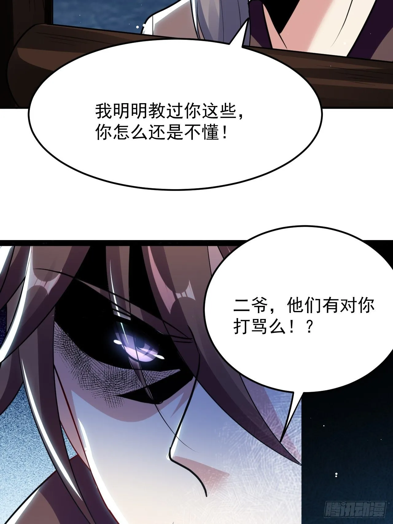 萧肃的刺杀 第9页