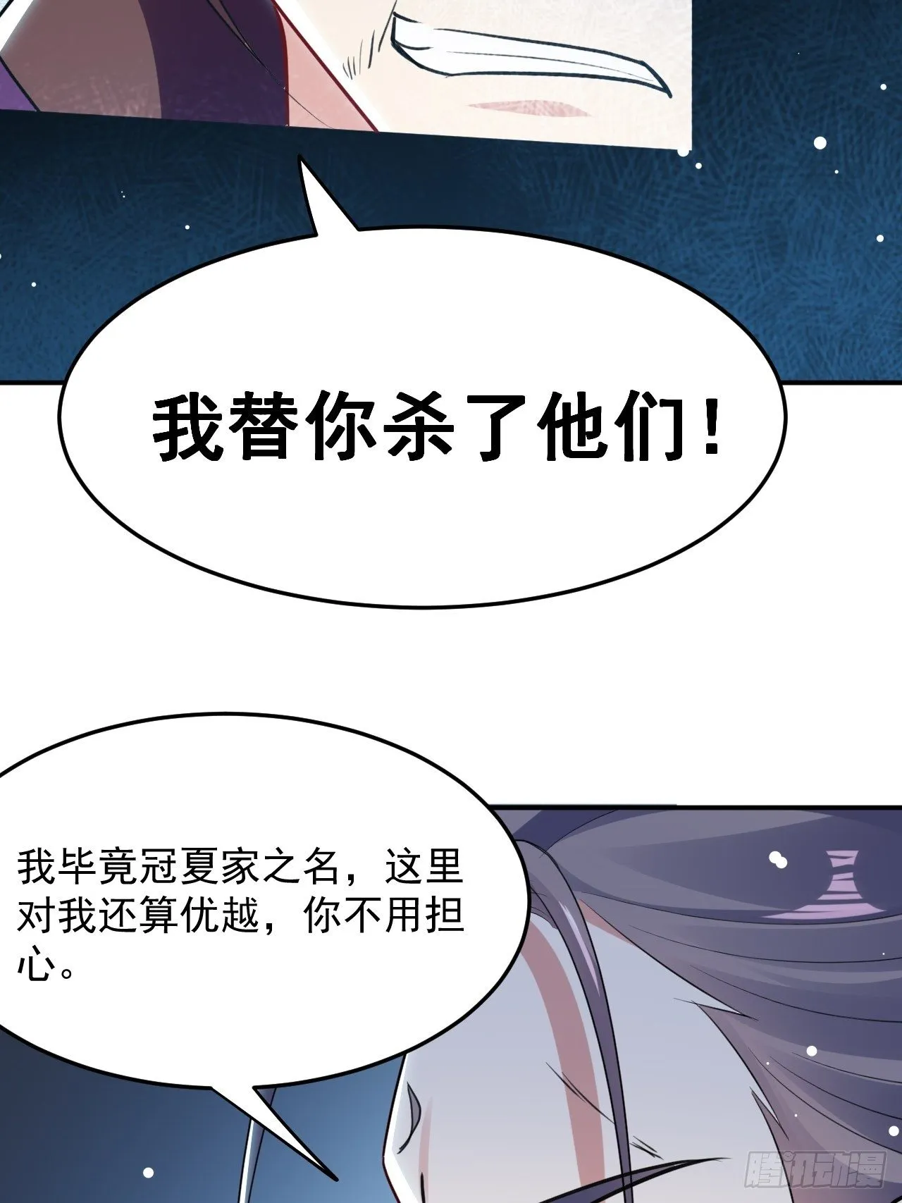 萧肃的刺杀 第10页
