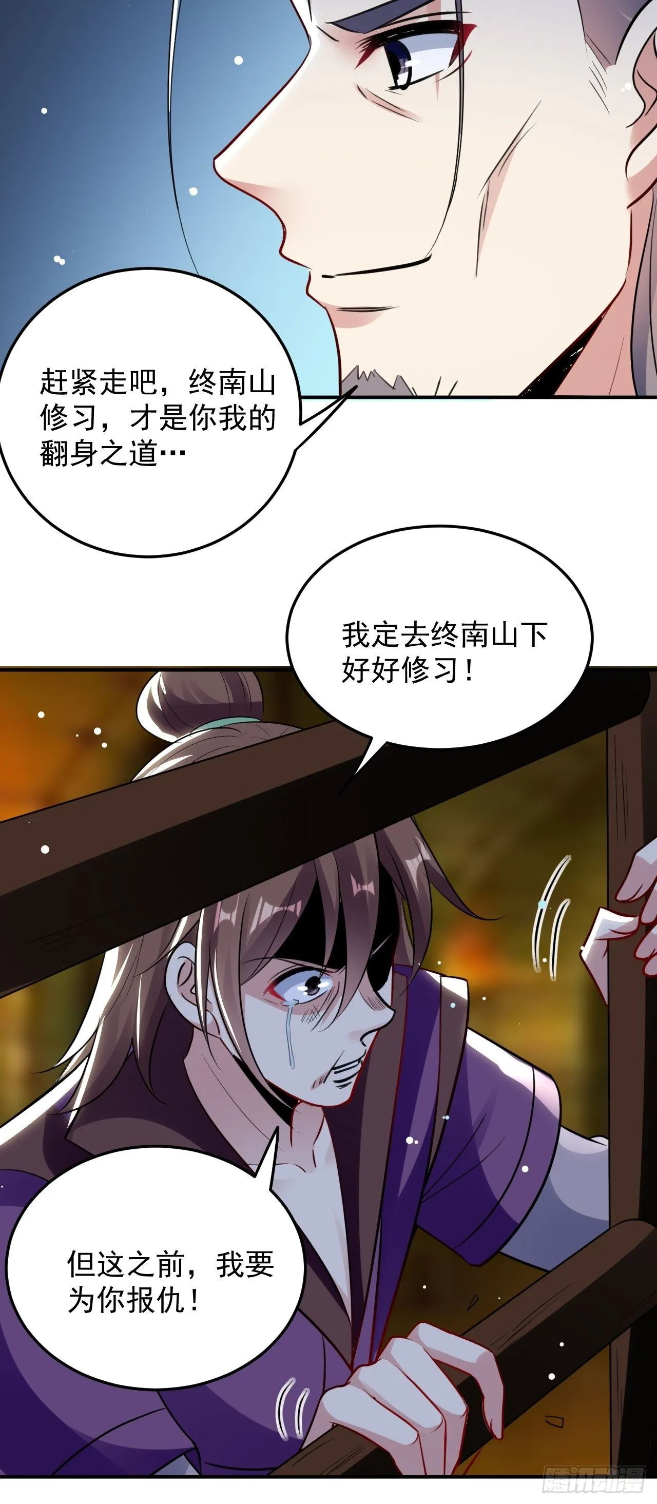 萧肃的刺杀 第11页