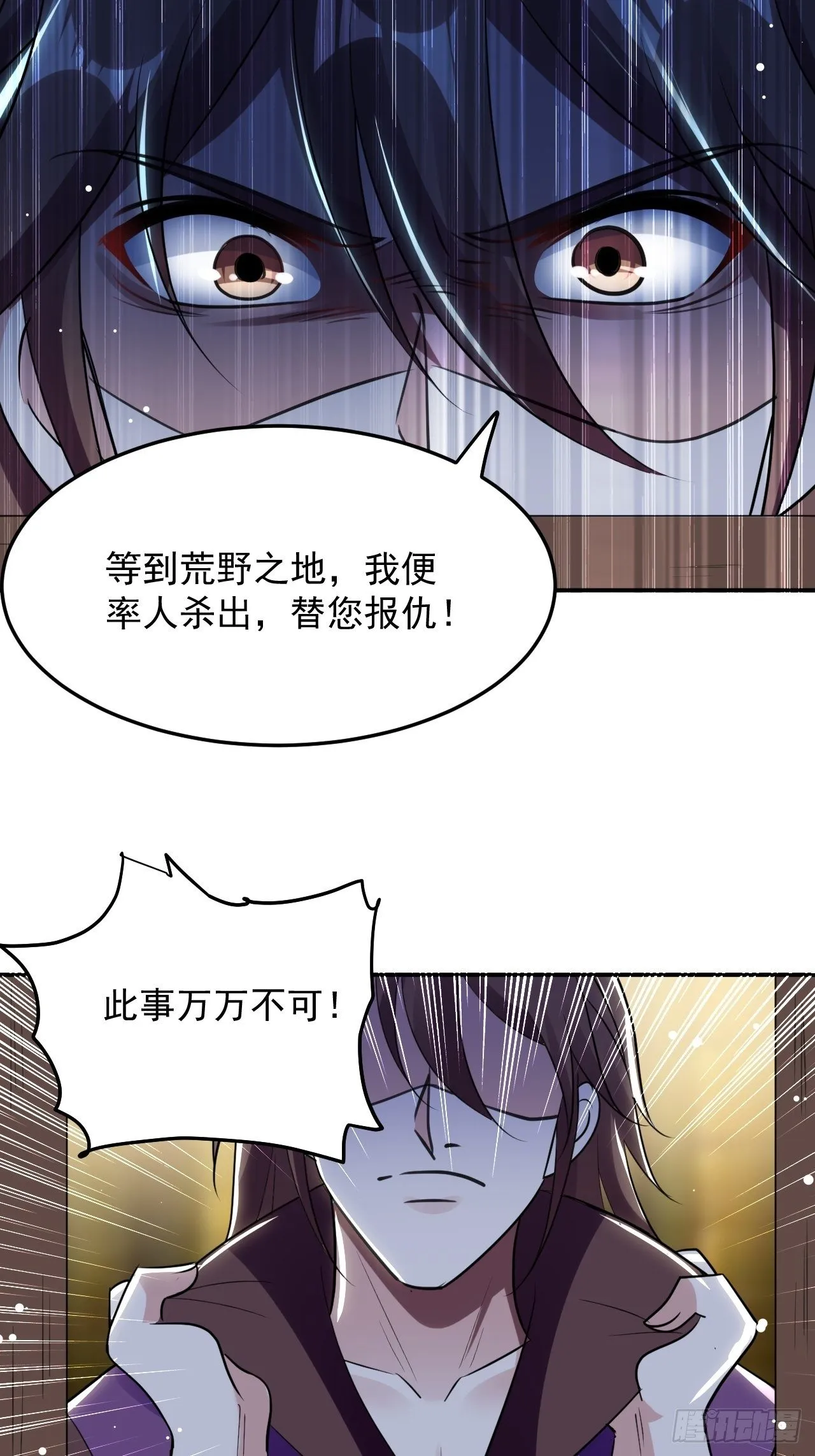 萧肃的刺杀 第13页