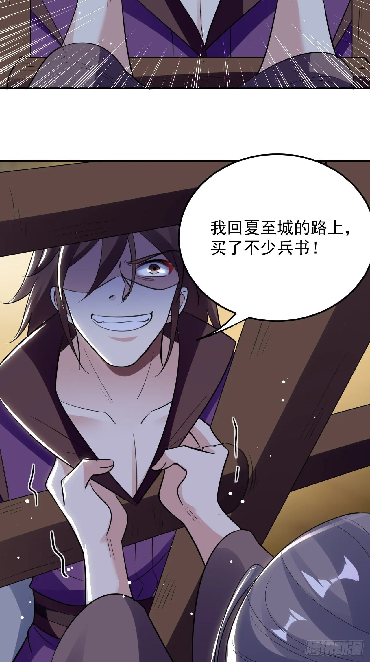 萧肃的刺杀 第14页
