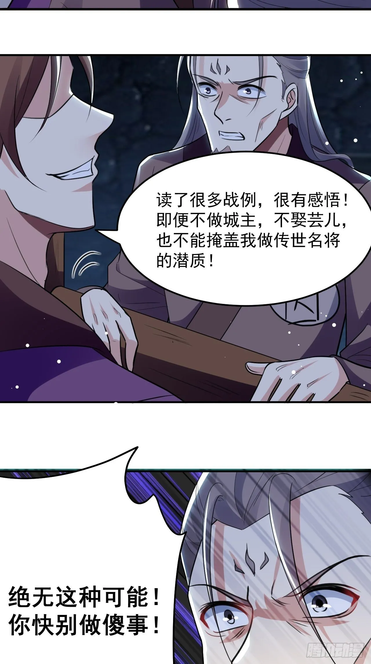 萧肃的刺杀 第15页
