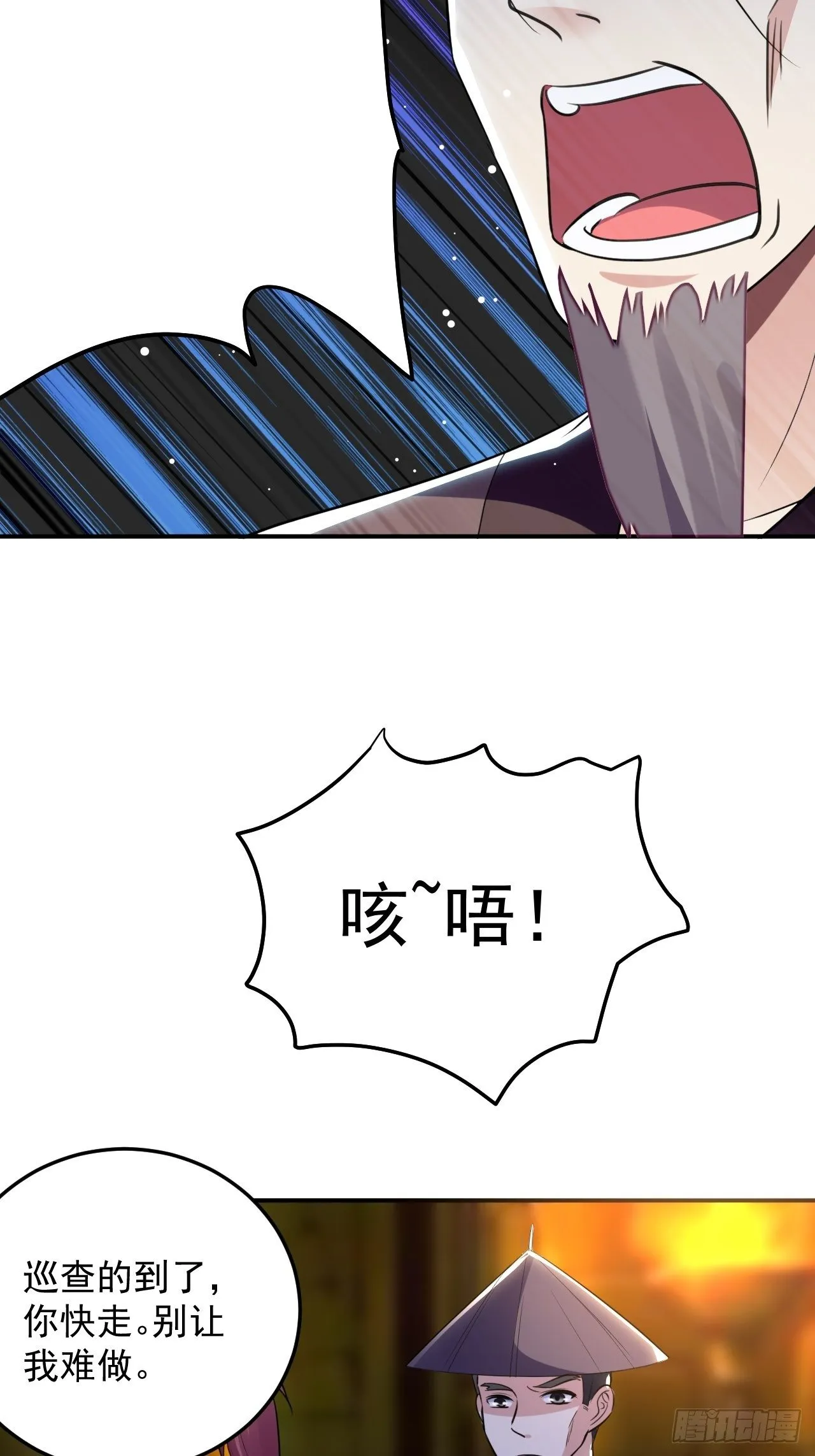 萧肃的刺杀 第16页