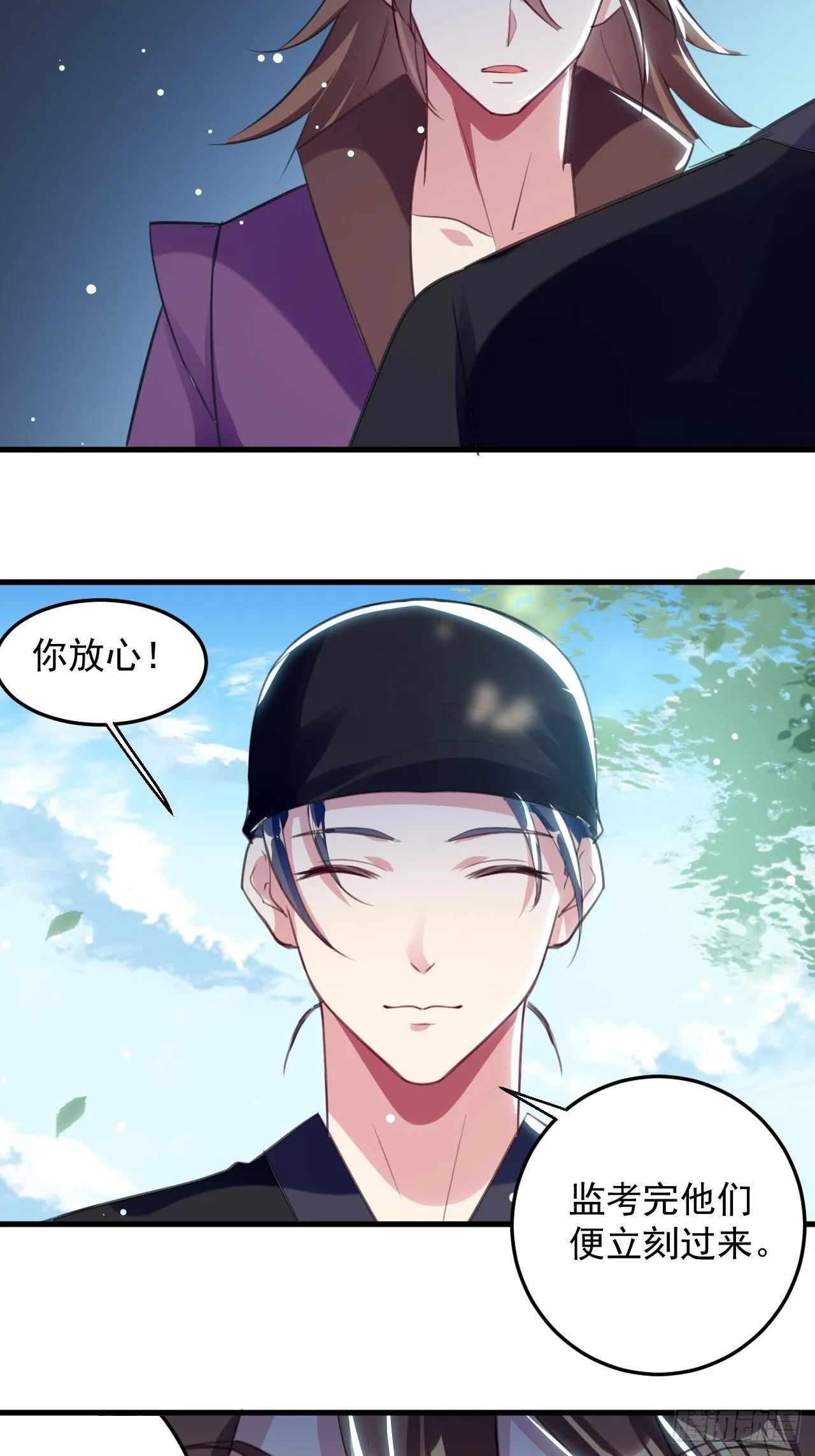 萧肃的刺杀 第22页