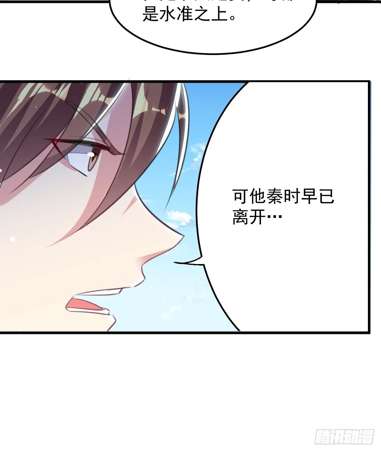 萧肃的刺杀 第24页