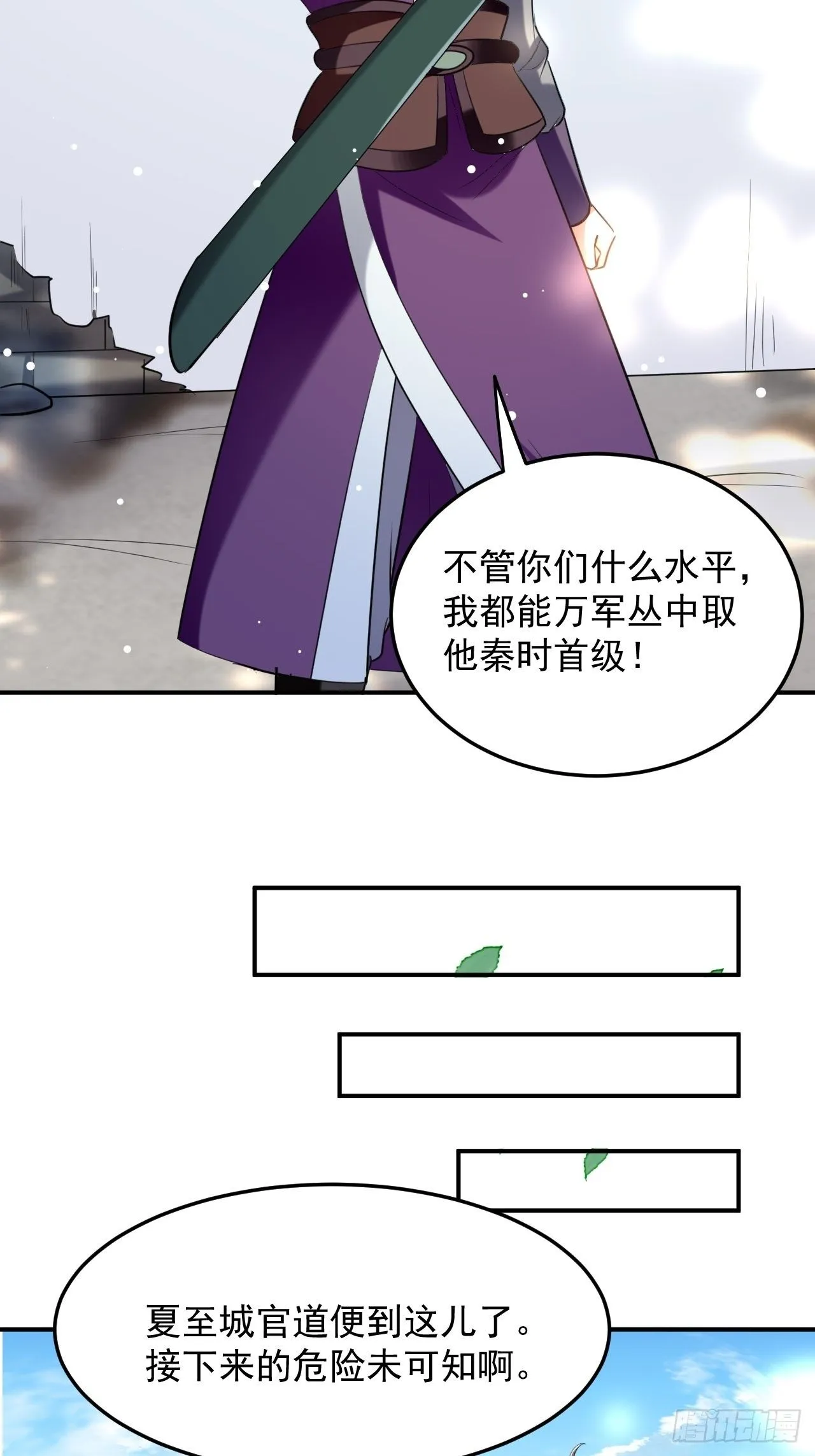 萧肃的刺杀 第26页