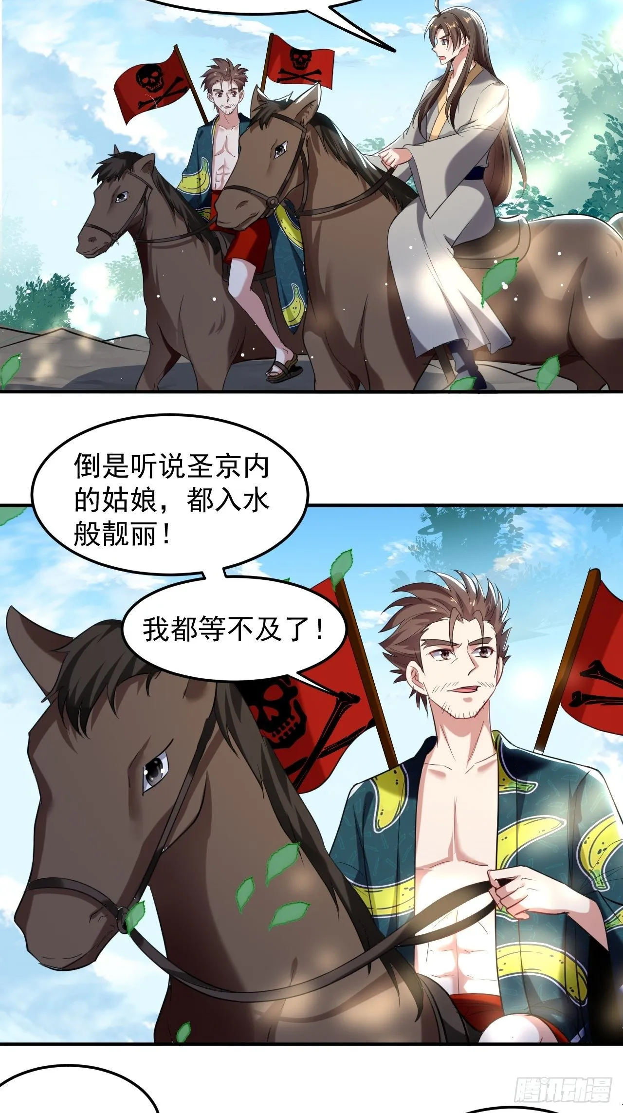 萧肃的刺杀 第27页