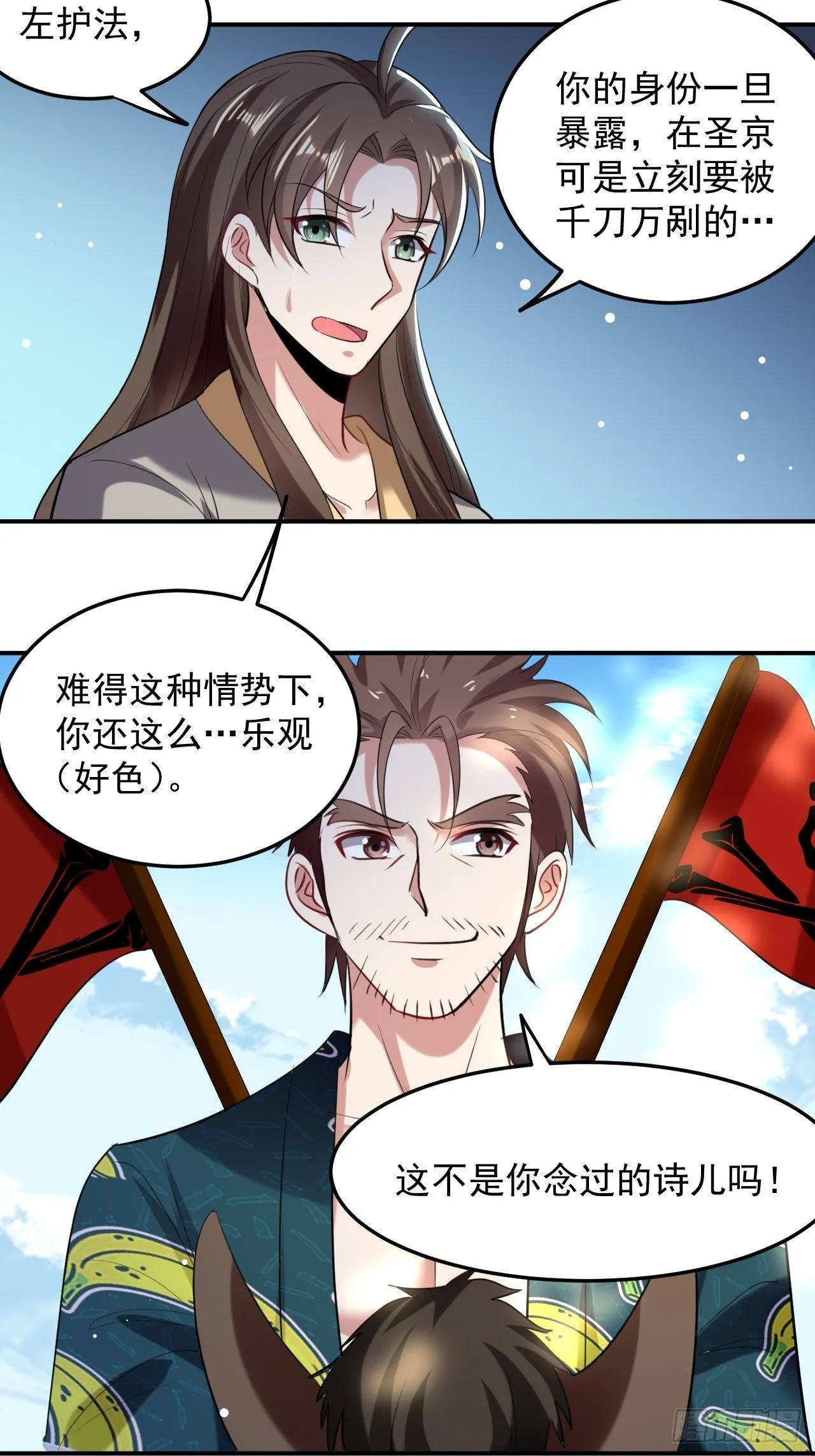 萧肃的刺杀 第28页