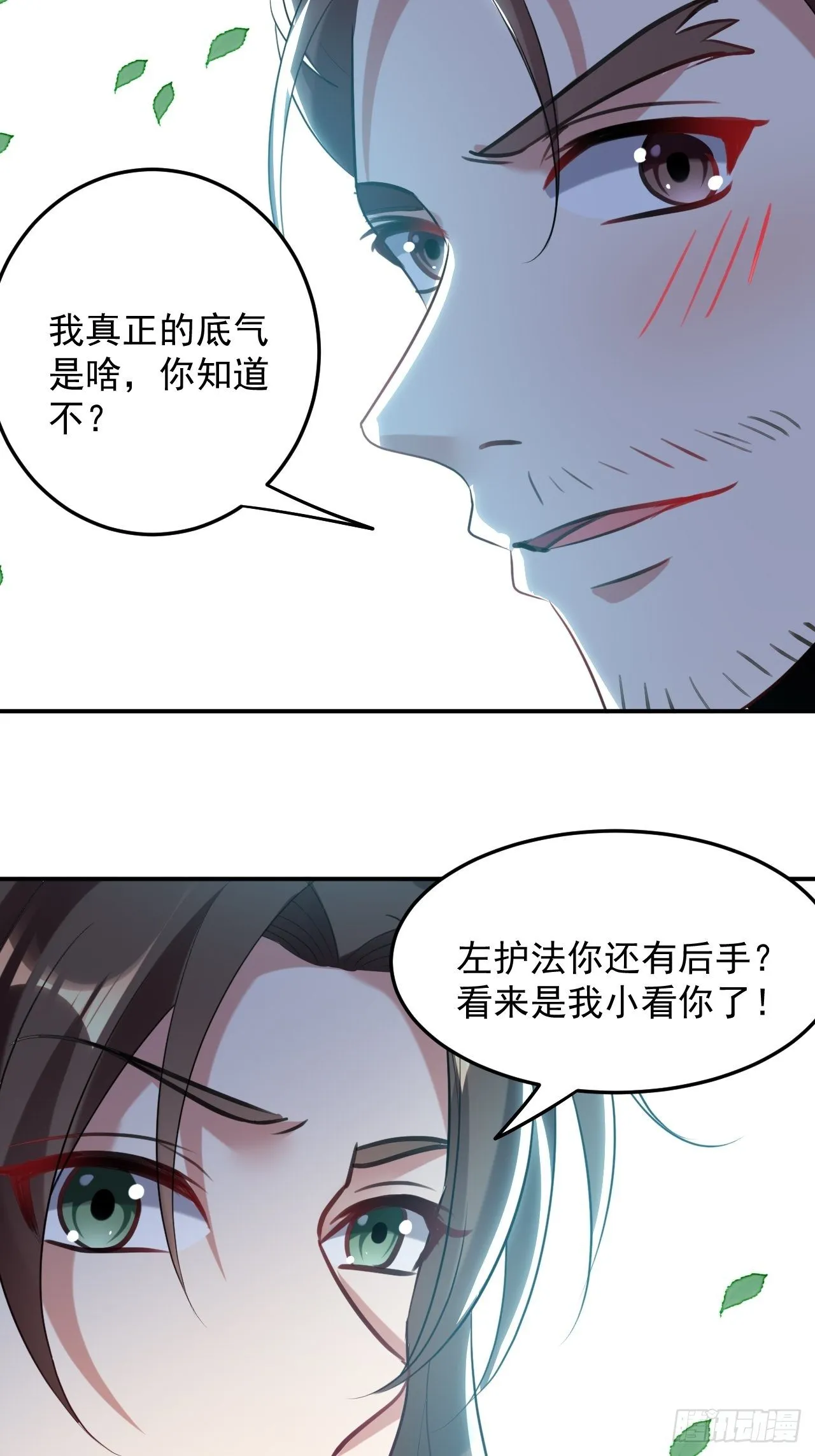 萧肃的刺杀 第30页