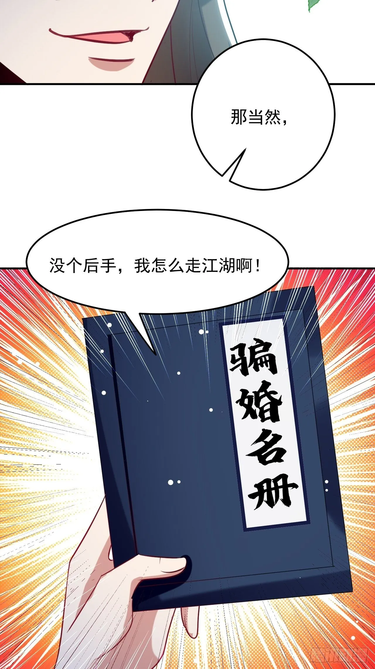 萧肃的刺杀 第31页