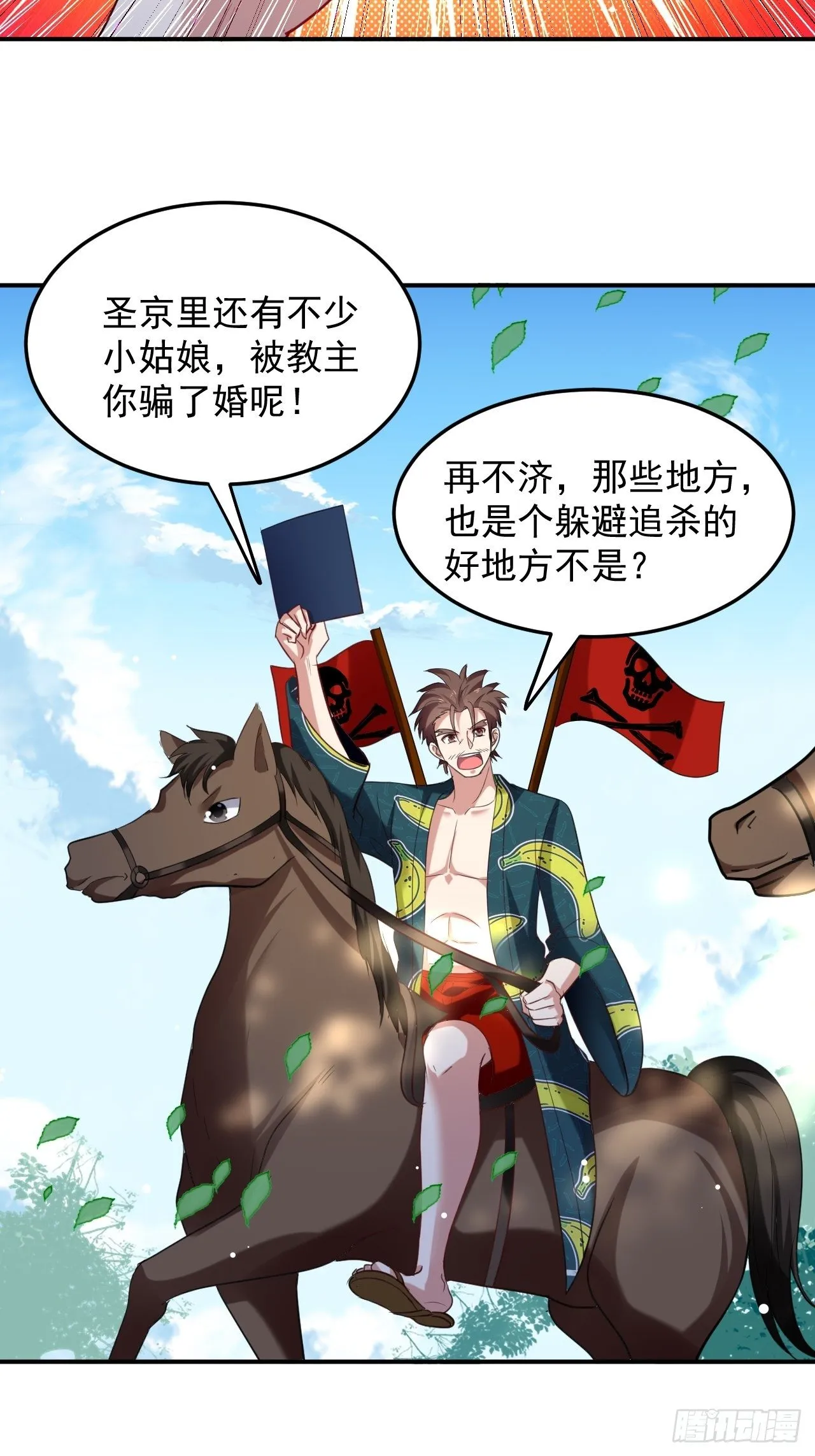 萧肃的刺杀 第32页