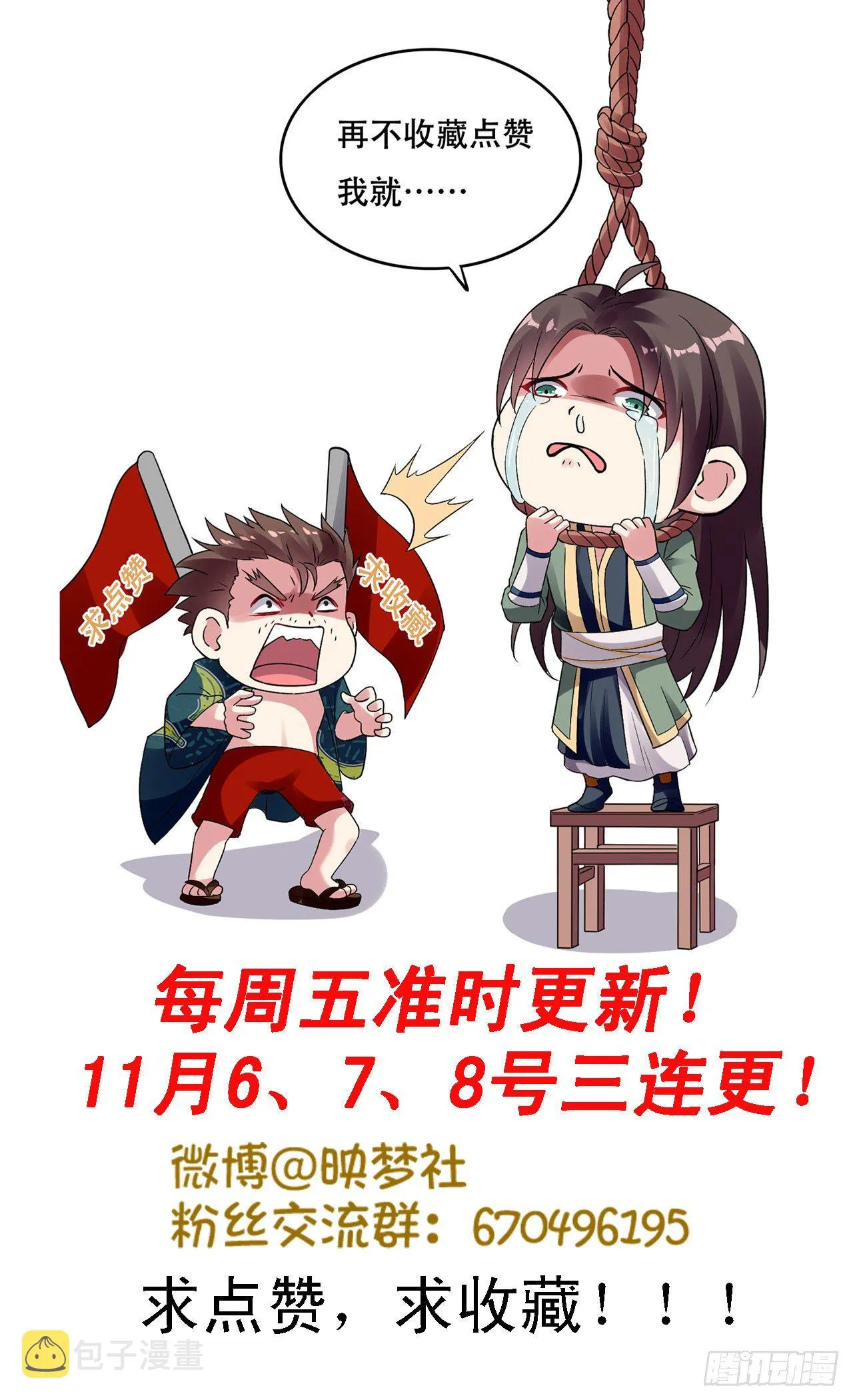 萧肃的刺杀 第34页