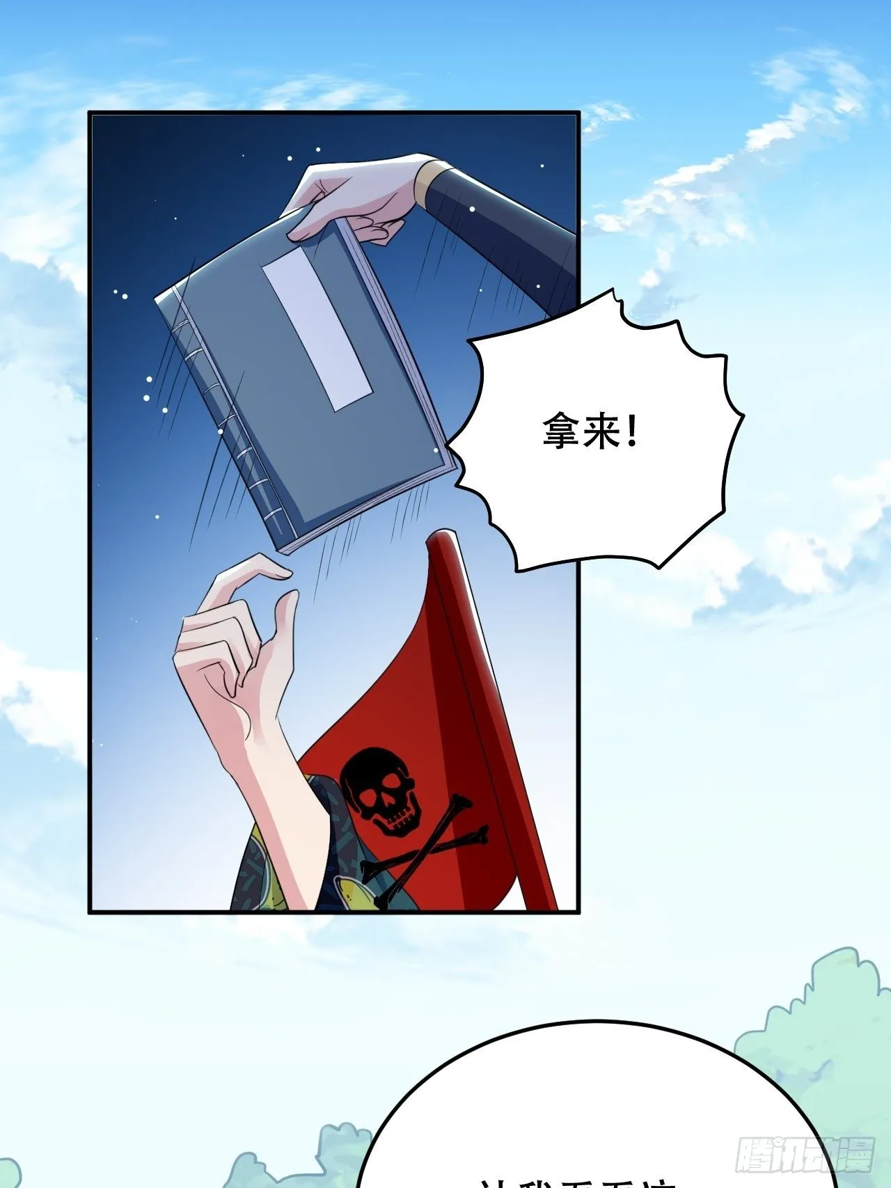星灵级别的公主 第1页