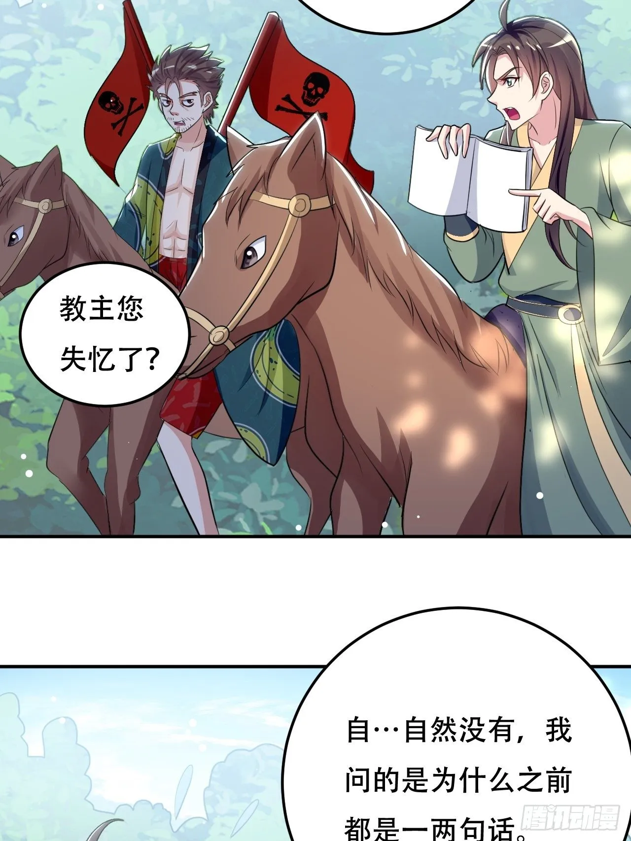 星灵级别的公主 第4页