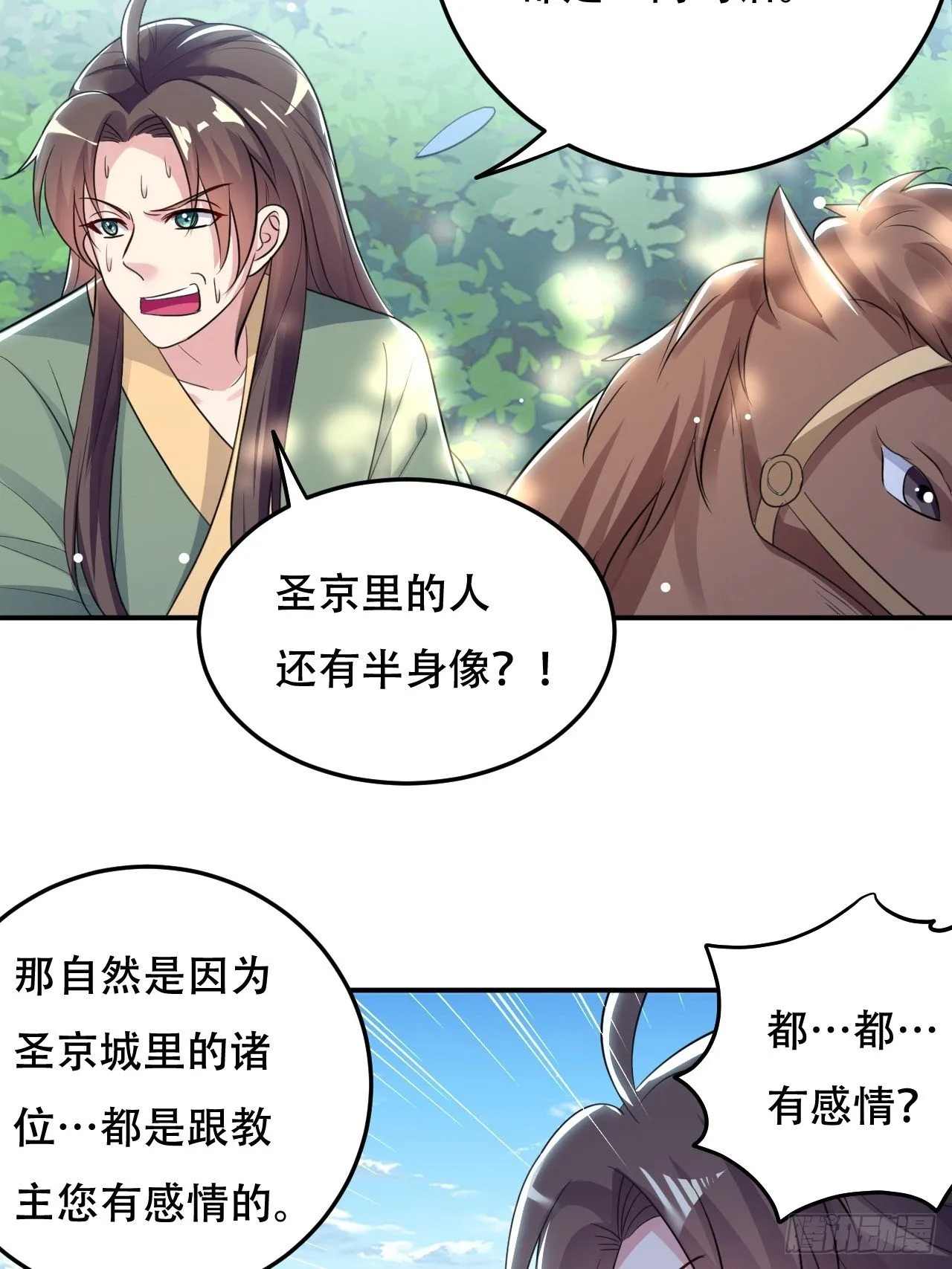 星灵级别的公主 第5页