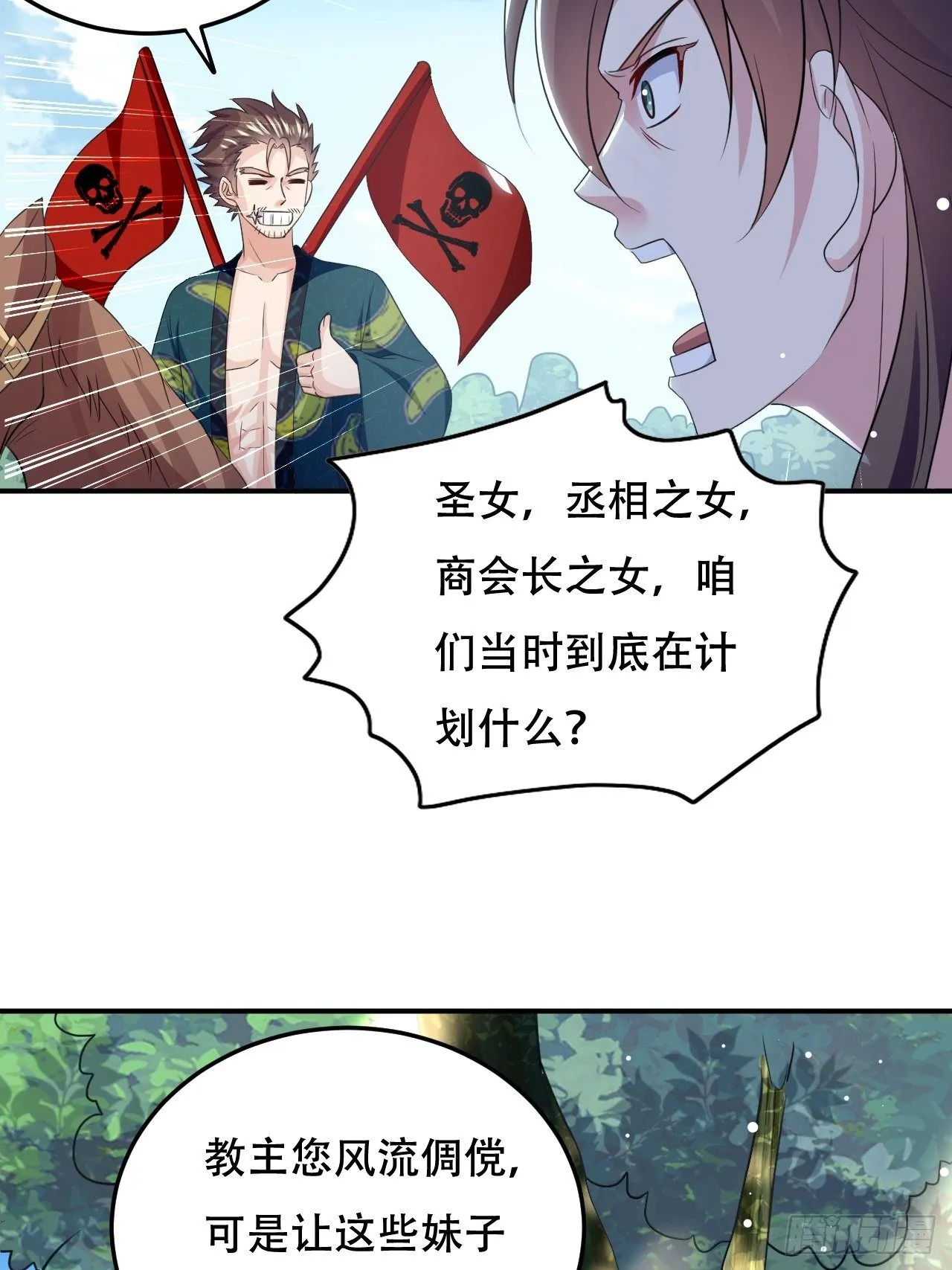 星灵级别的公主 第6页